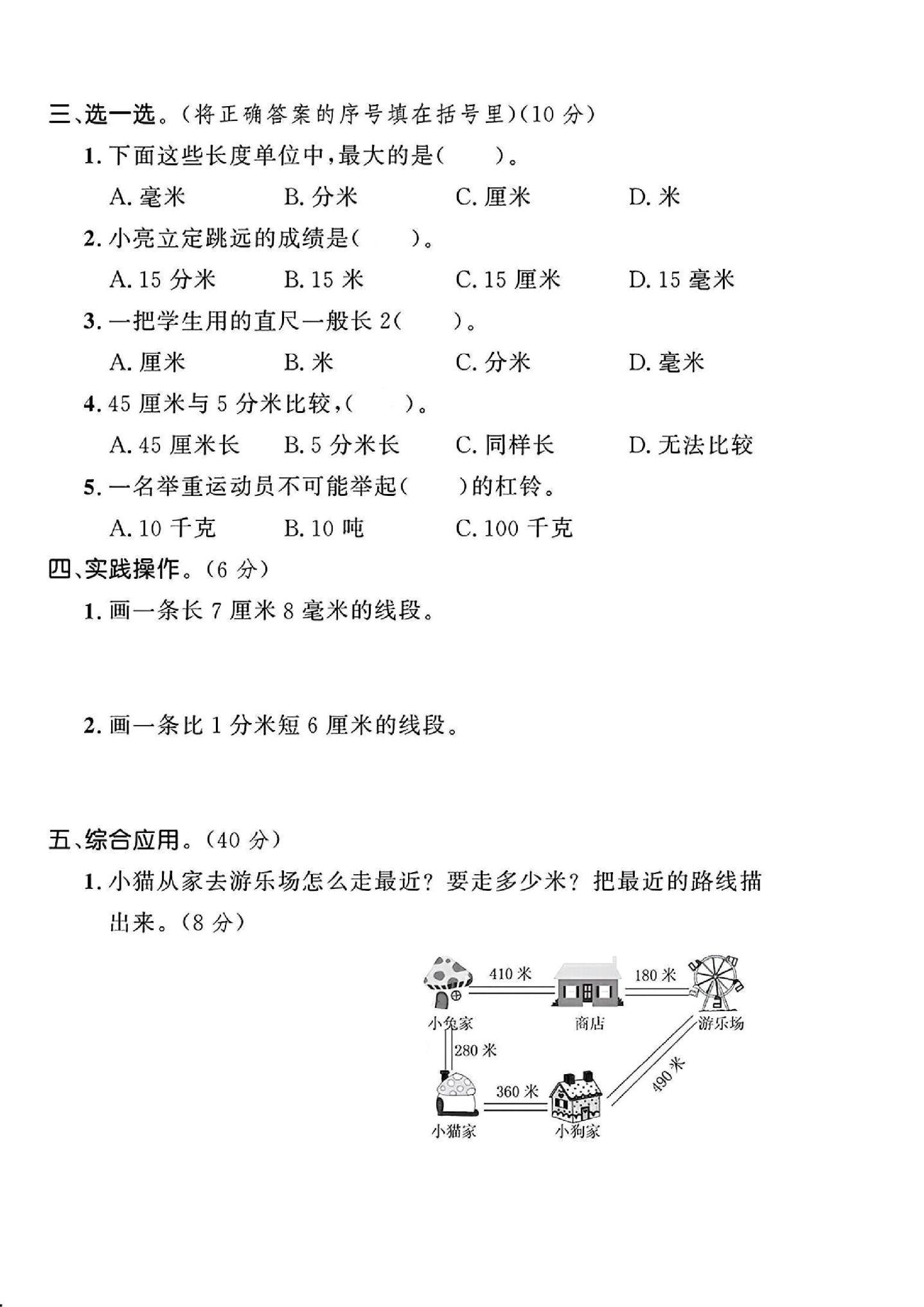试卷