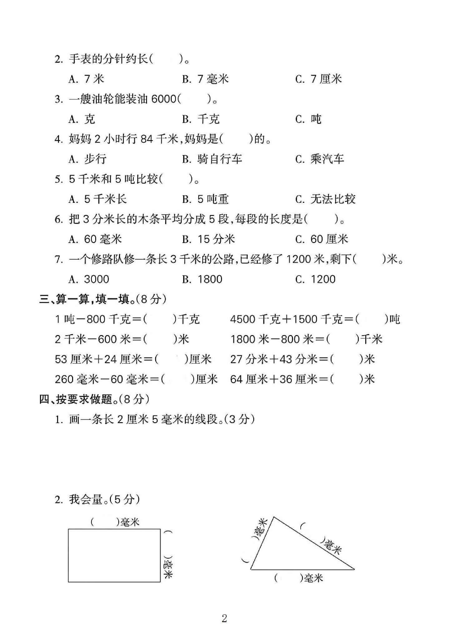 试卷