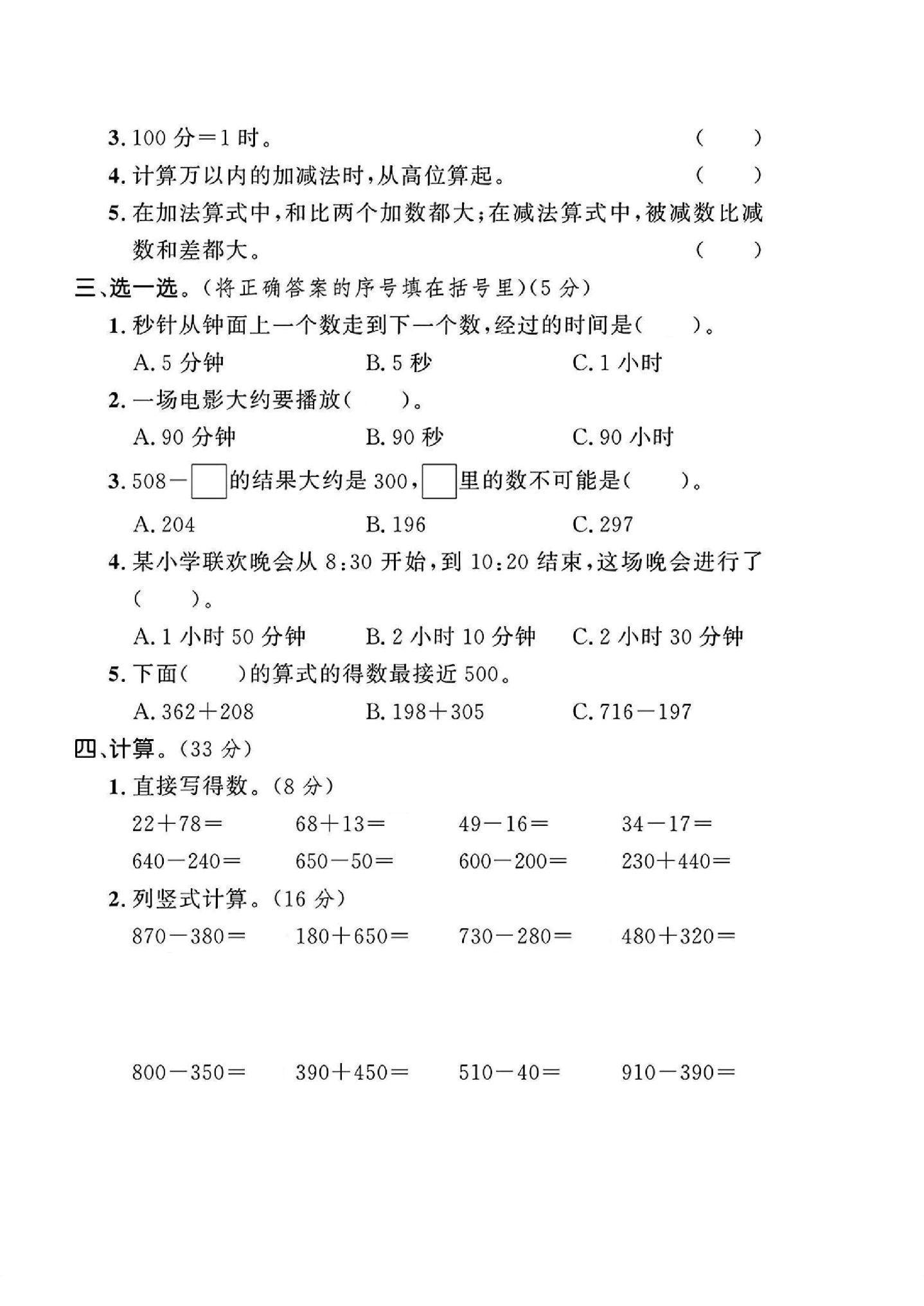试卷