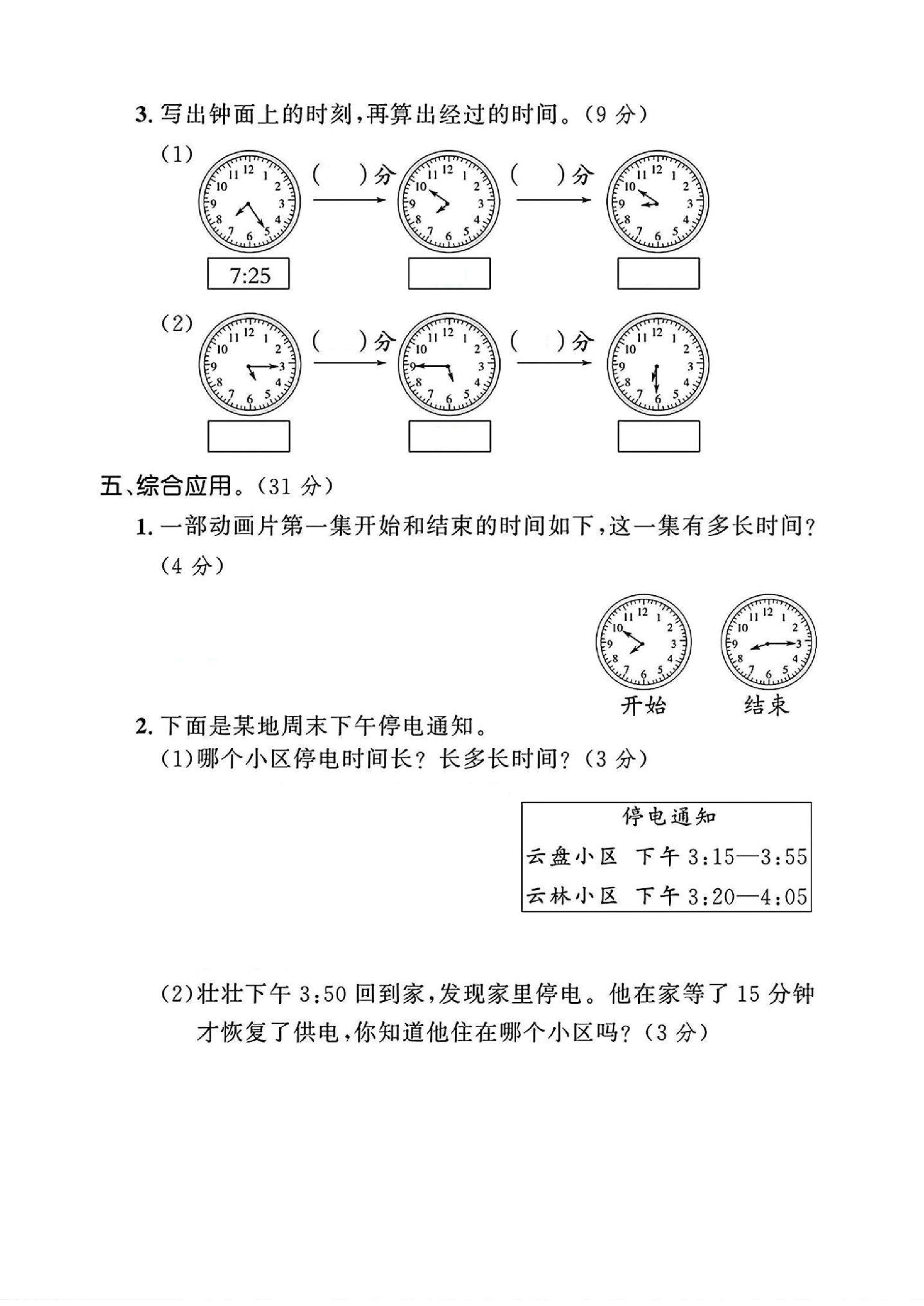试卷