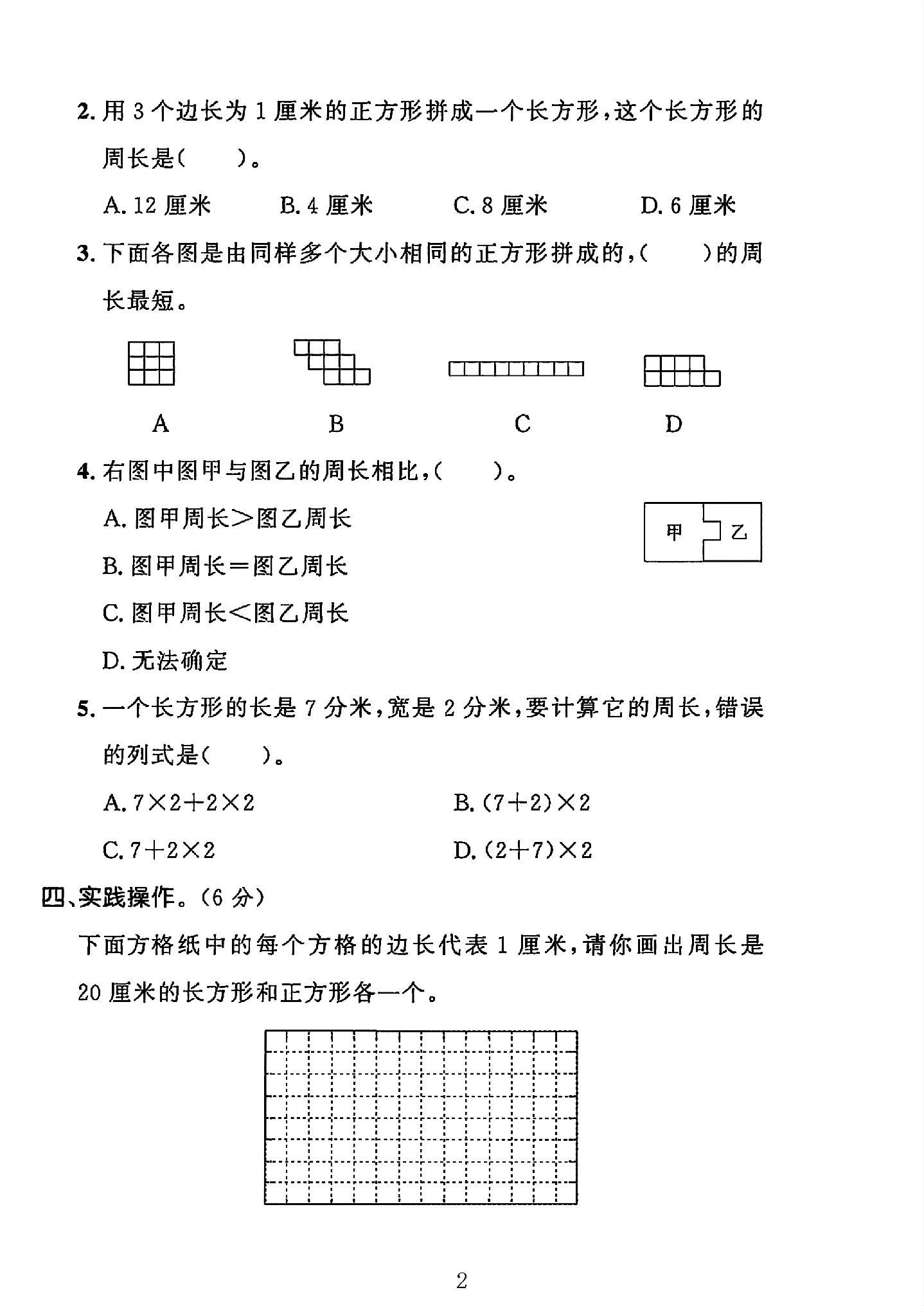试卷