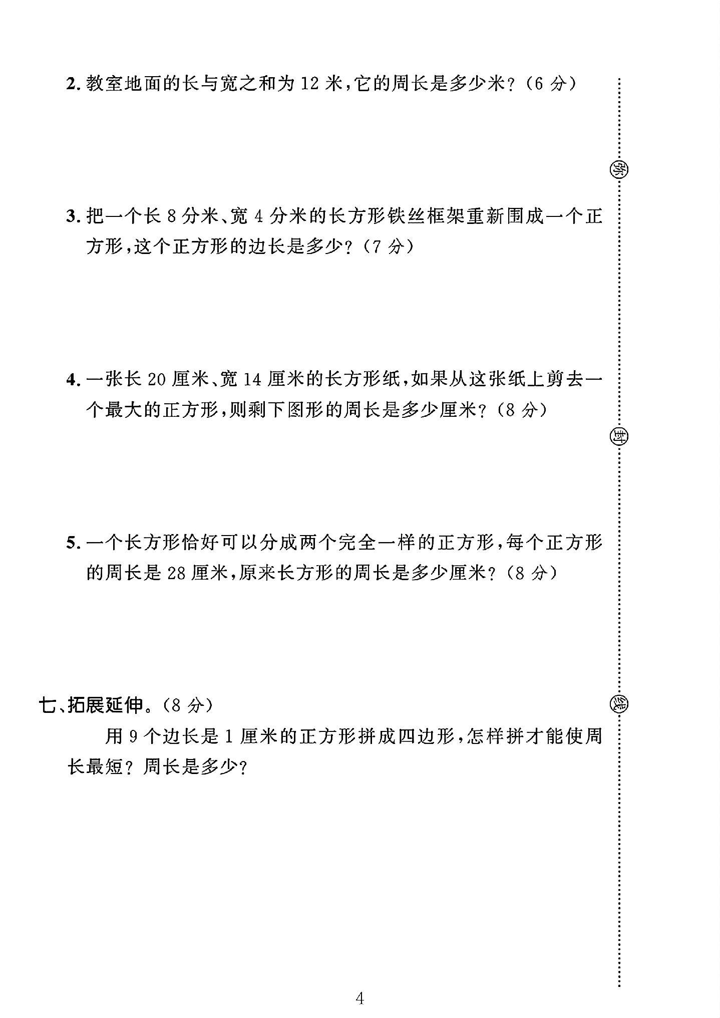 试卷