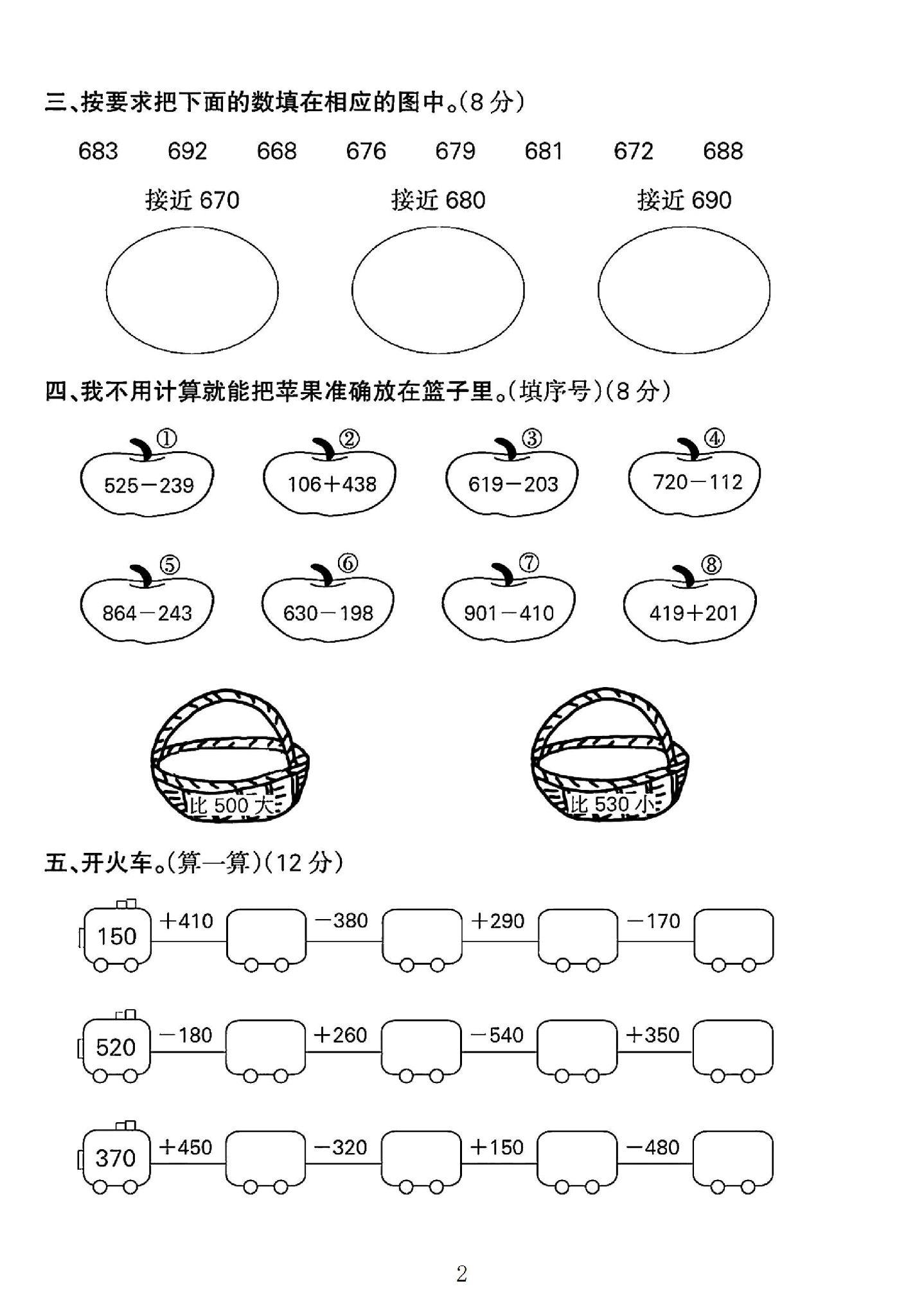 试卷
