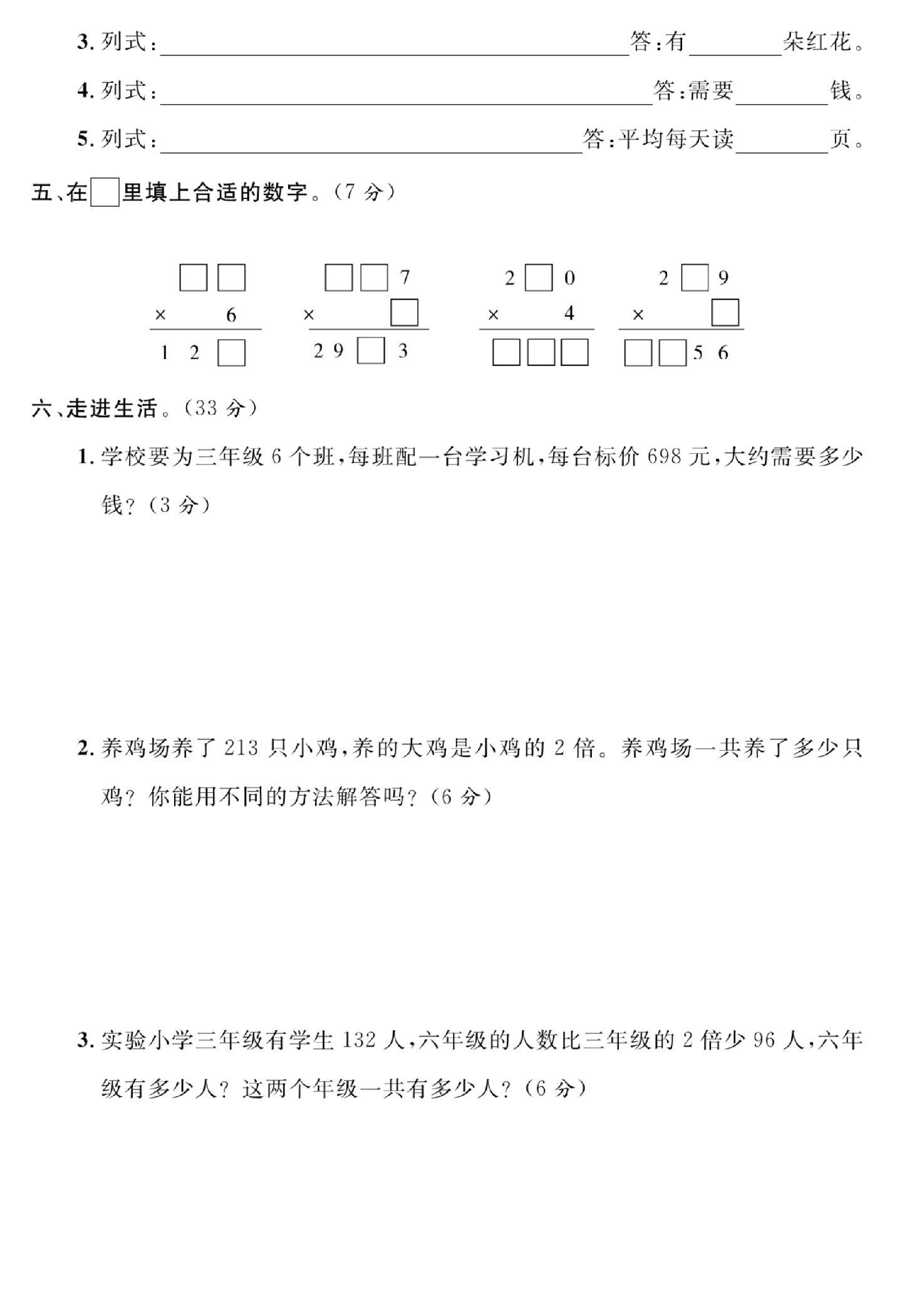 试卷