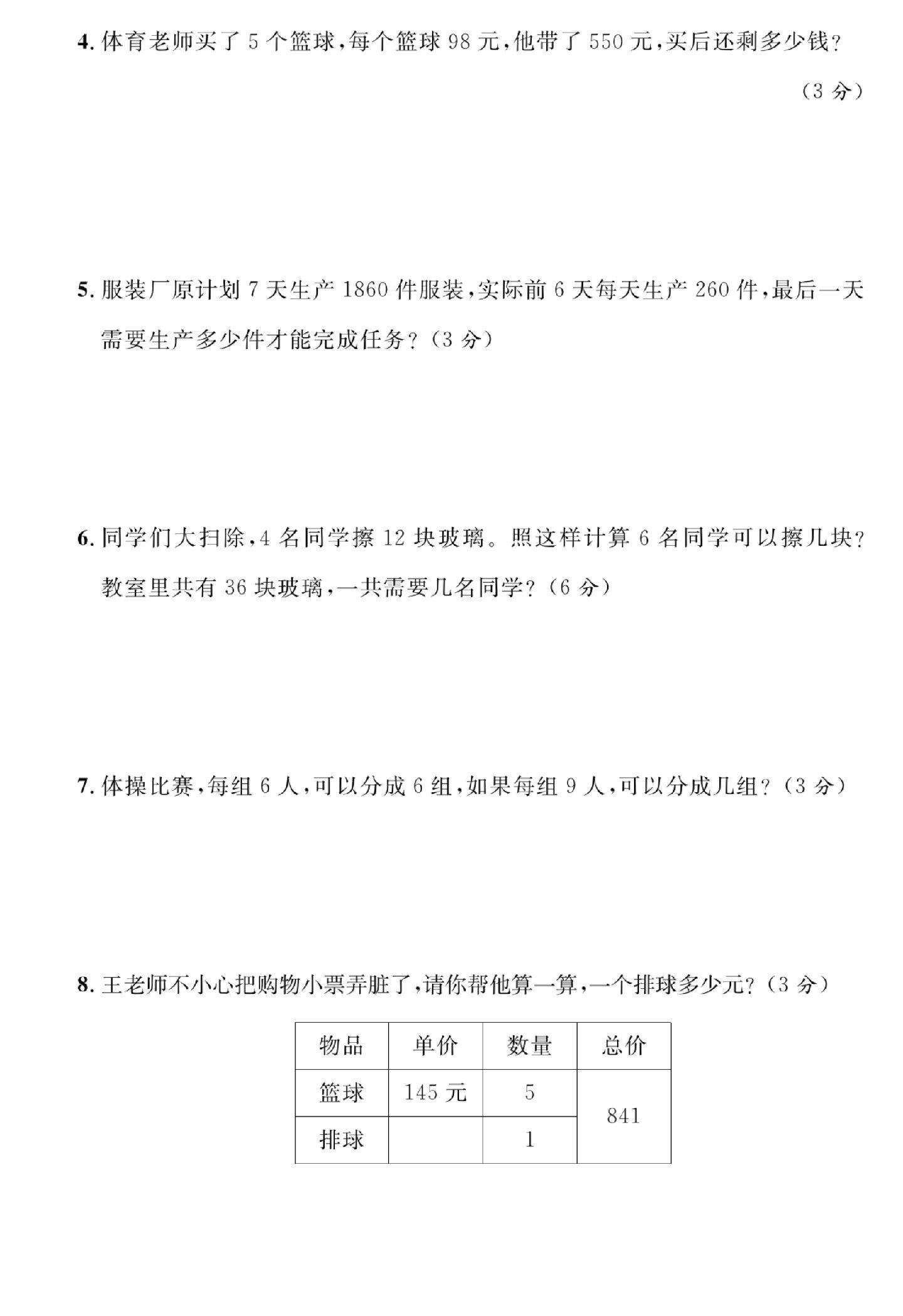 试卷