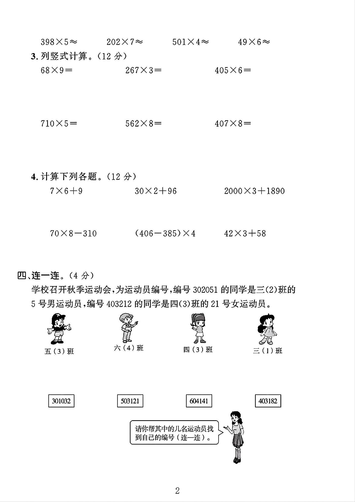 试卷