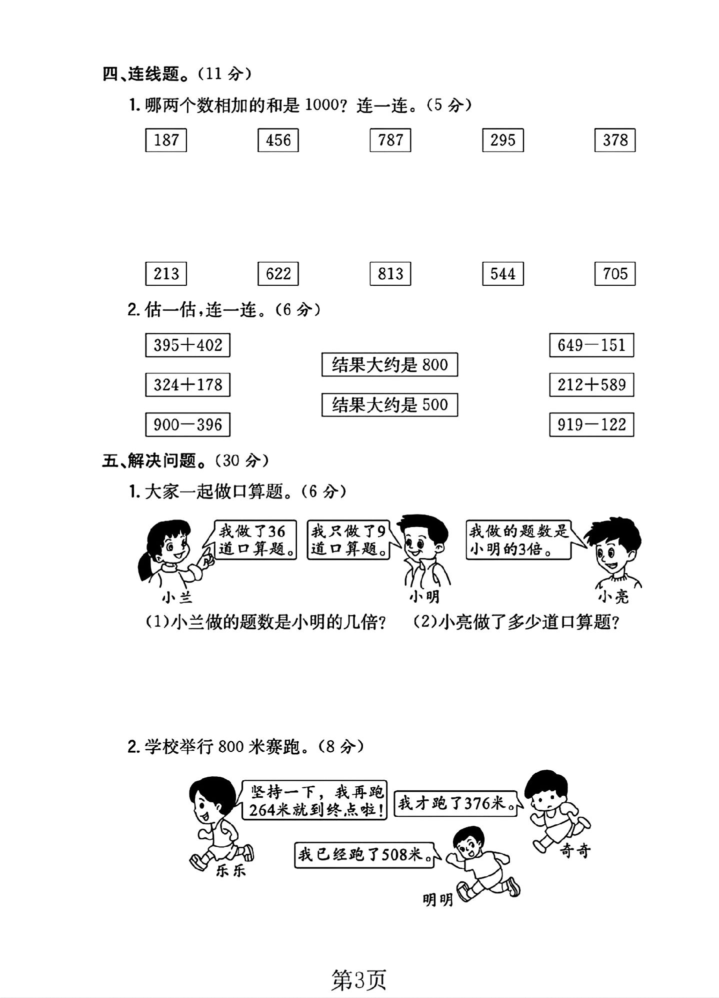 试卷