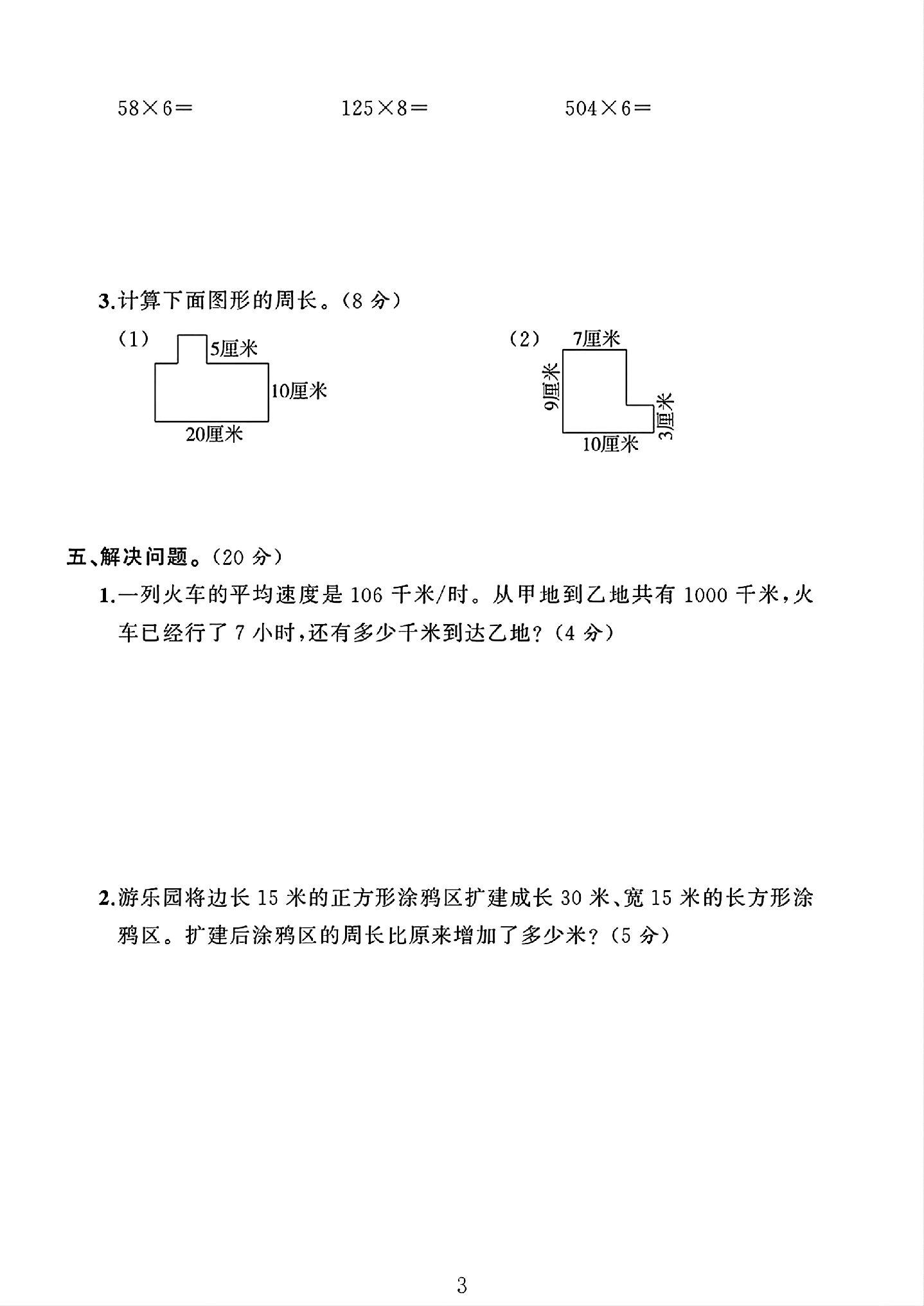 试卷