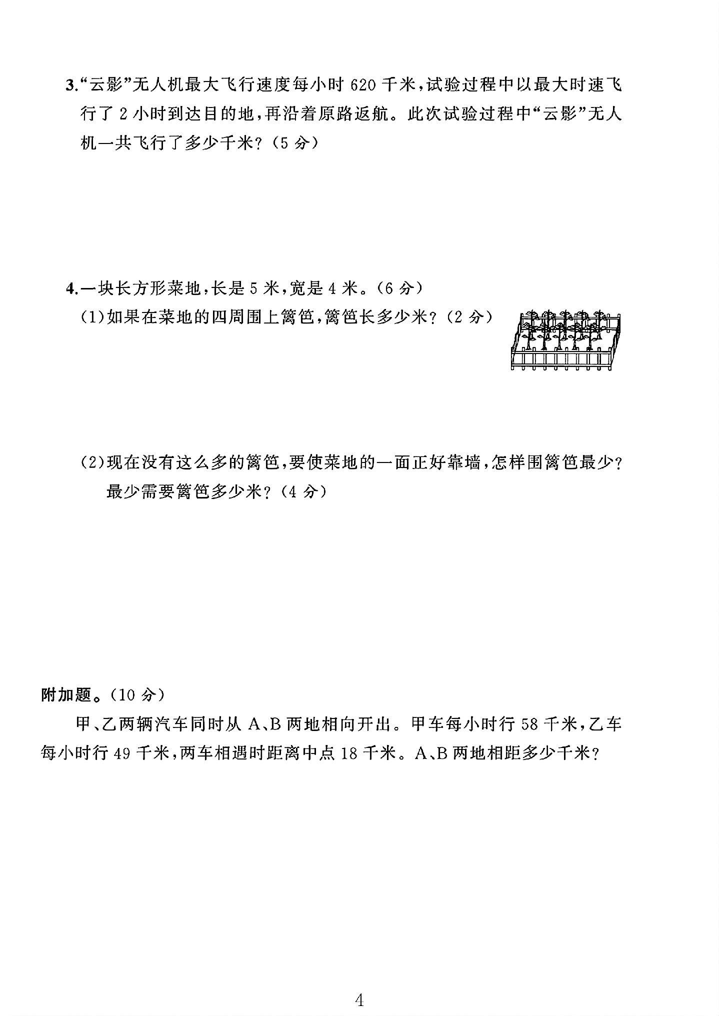试卷