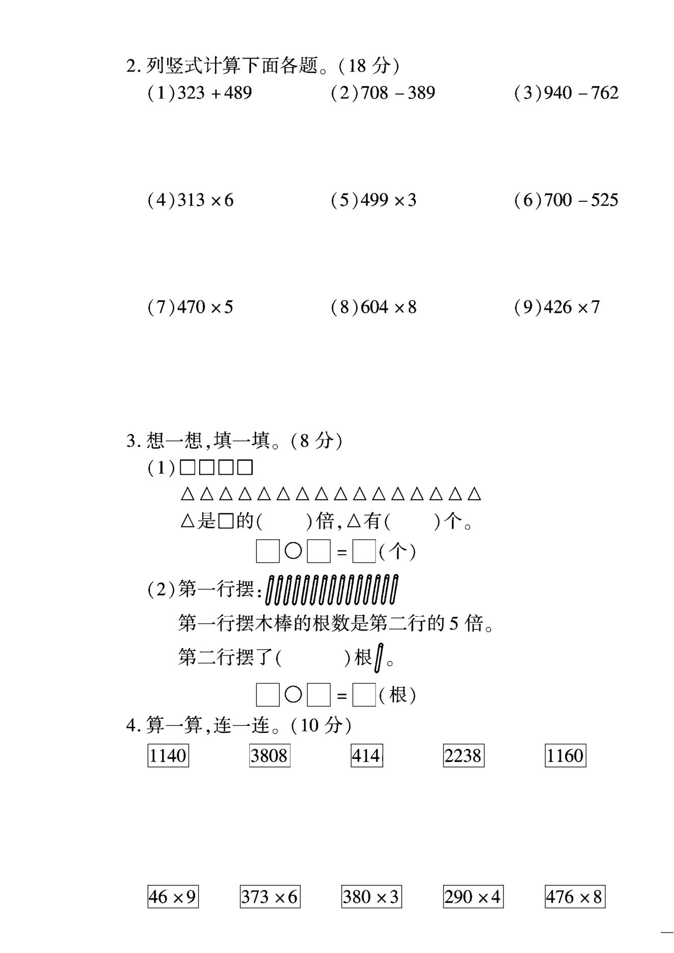 试卷
