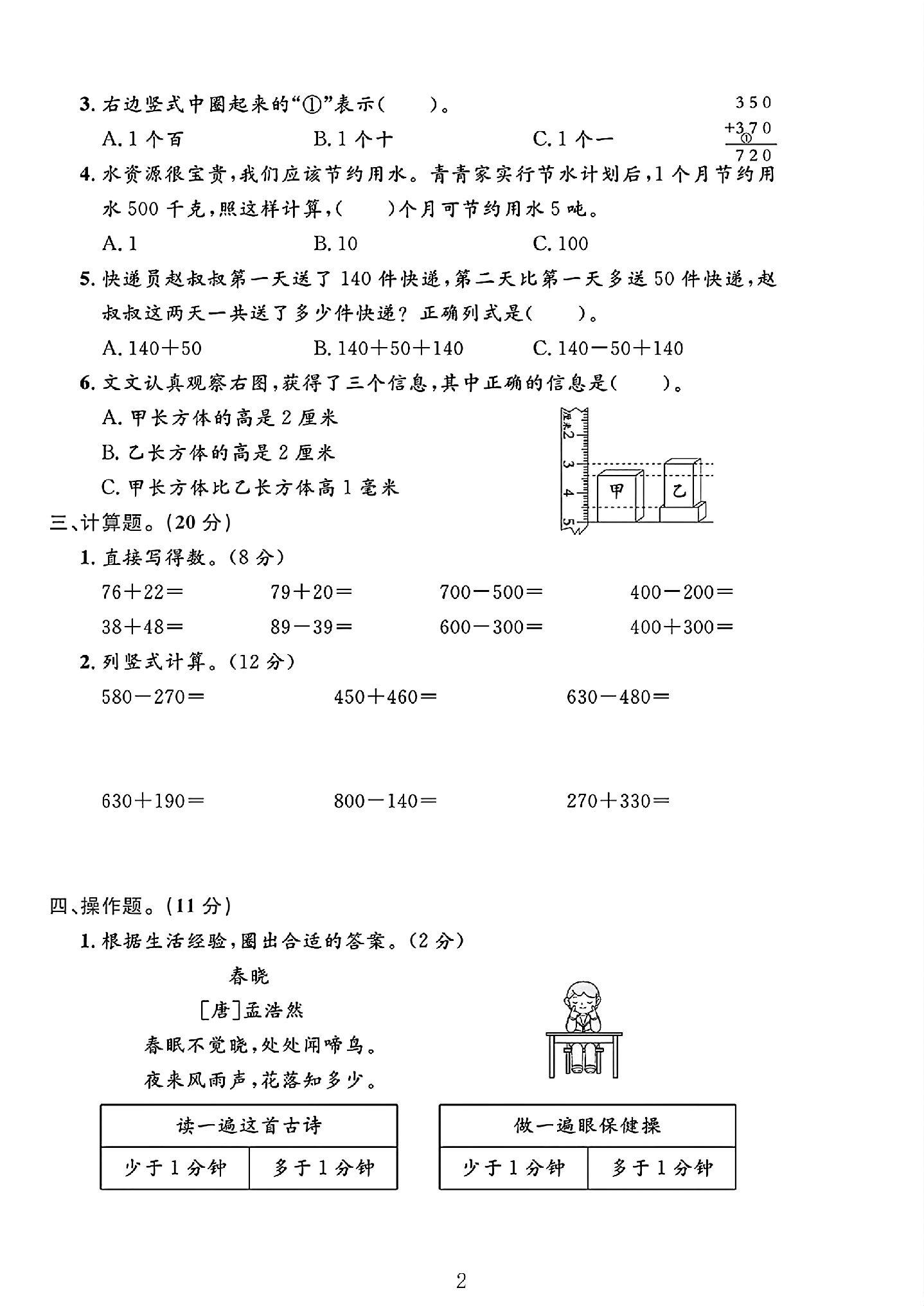试卷