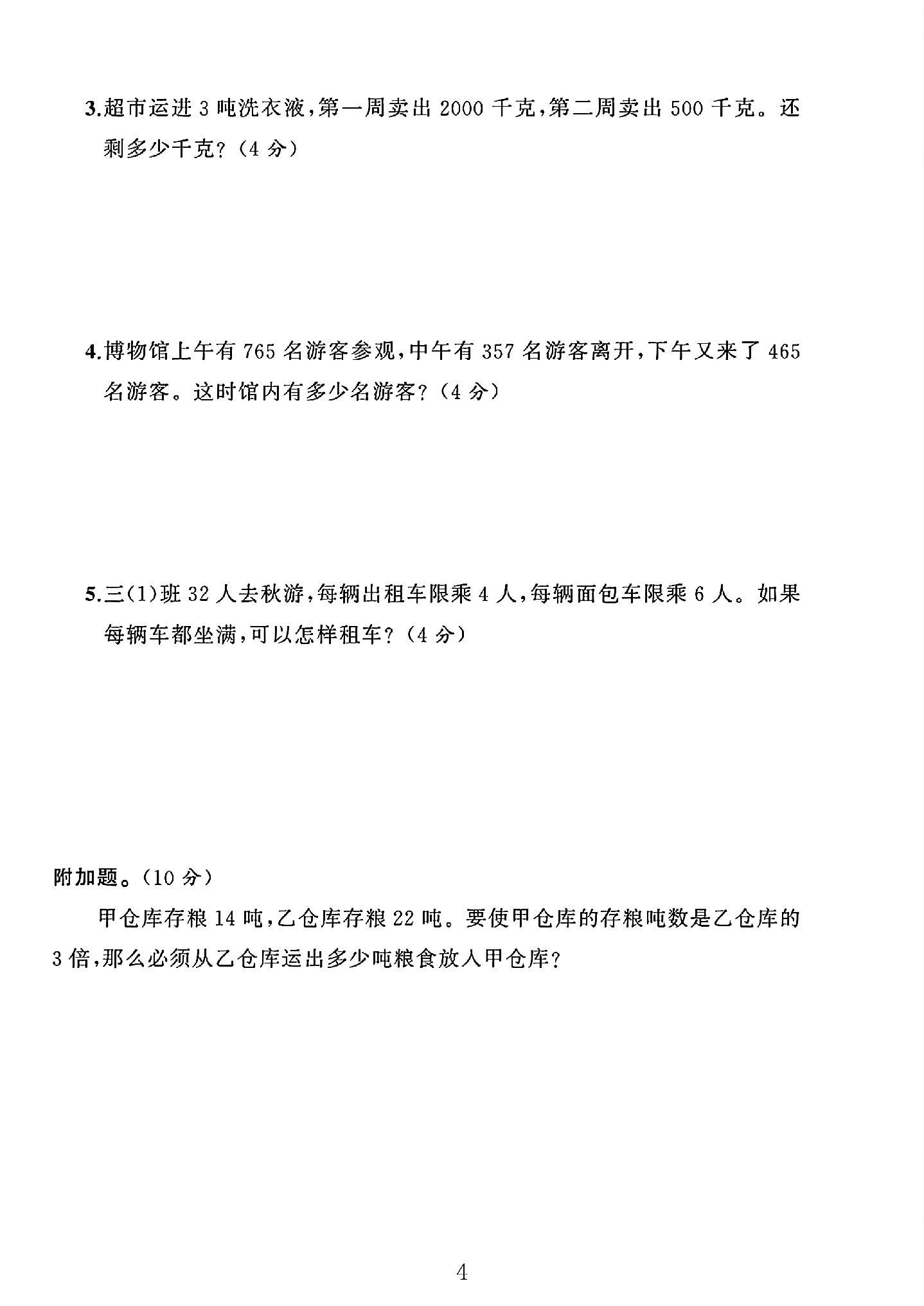 试卷