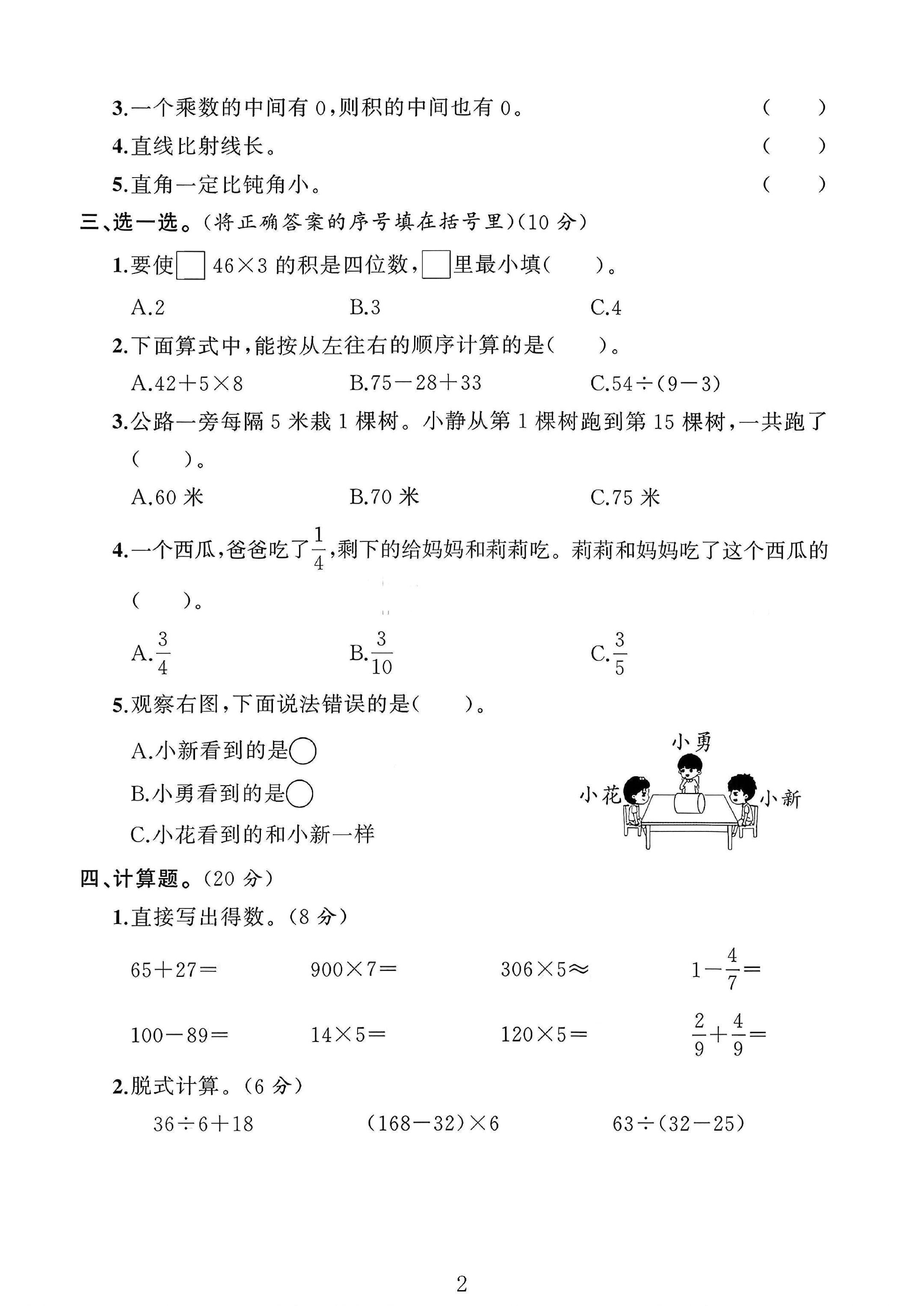 试卷