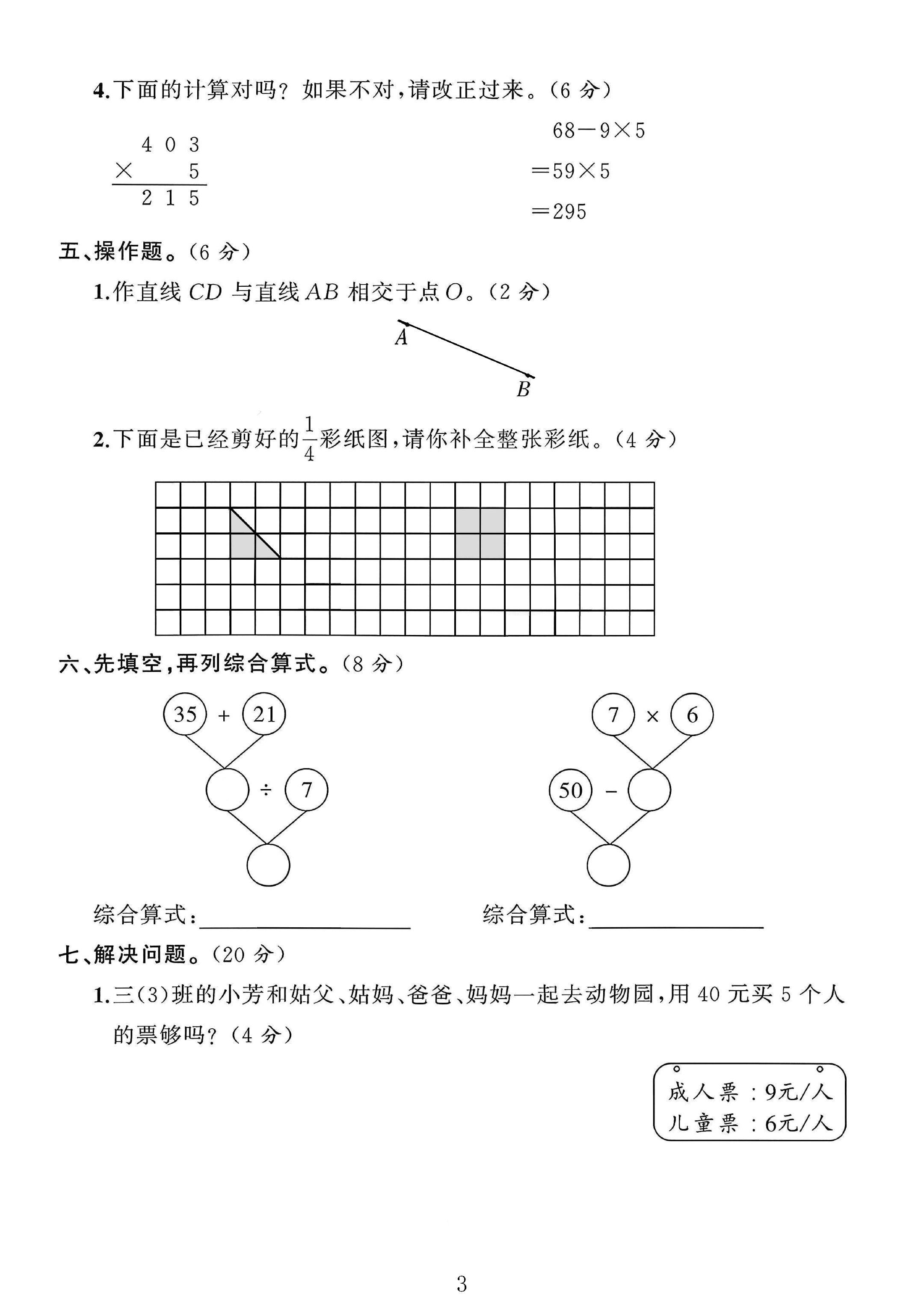 试卷