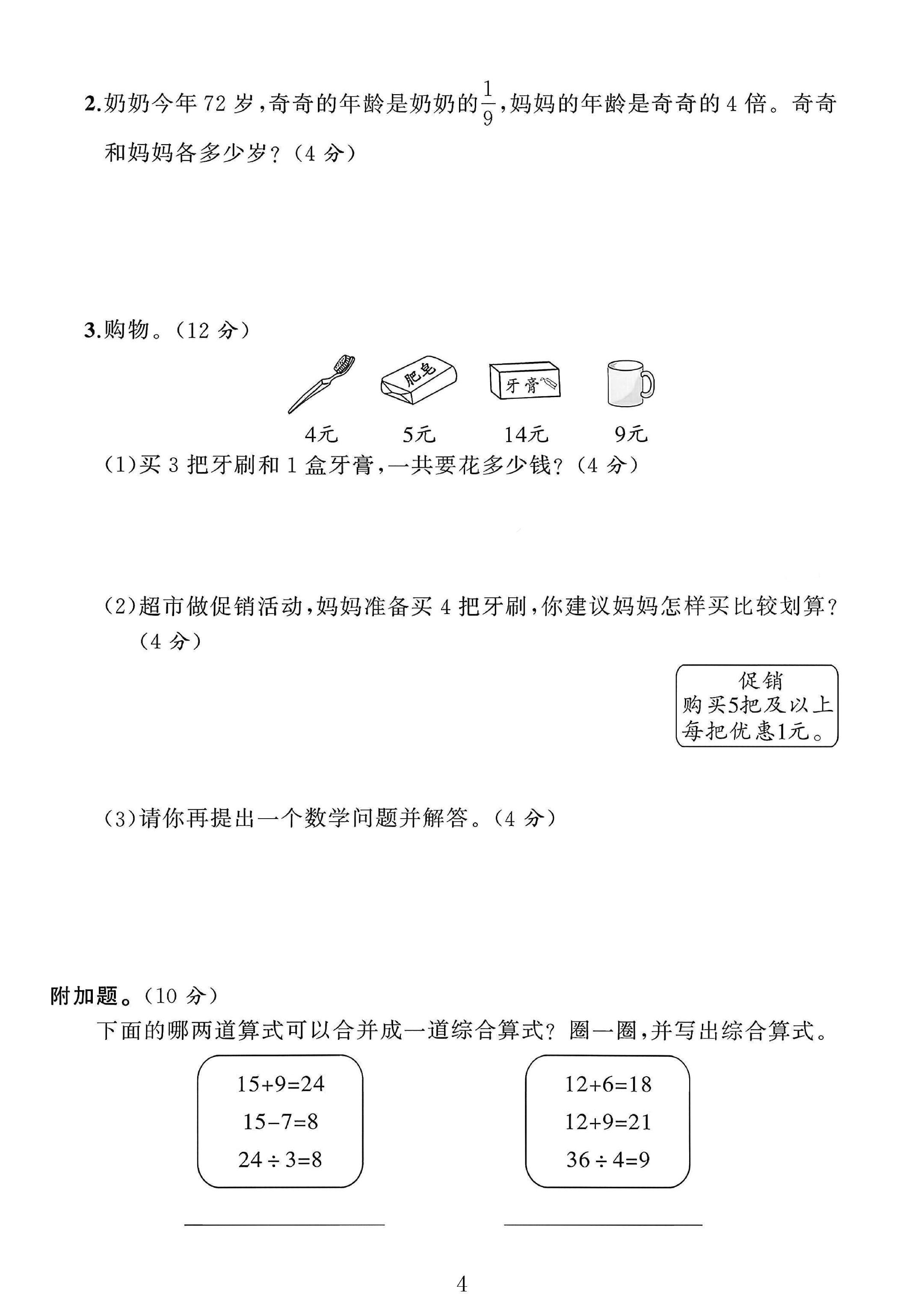 试卷