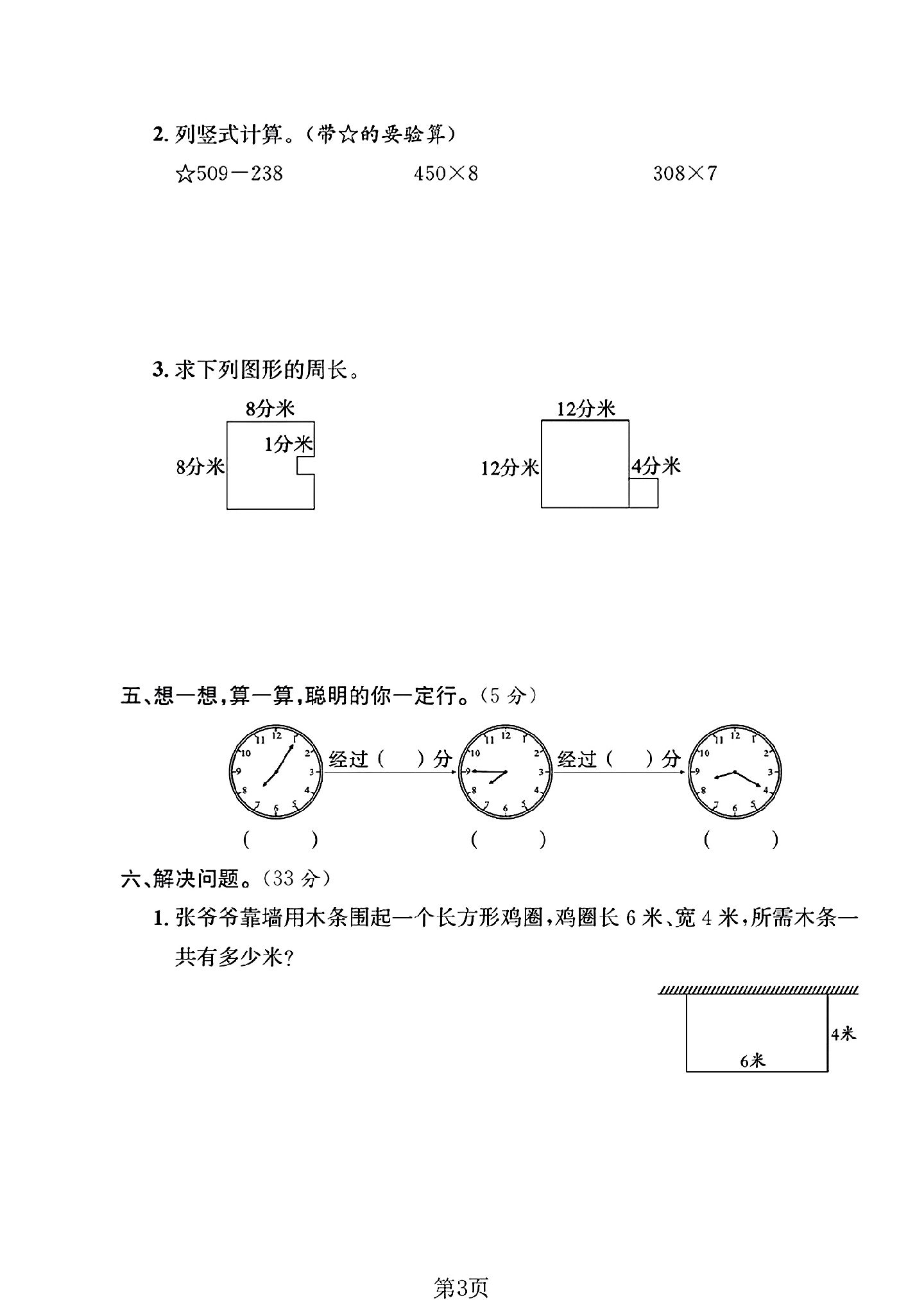试卷