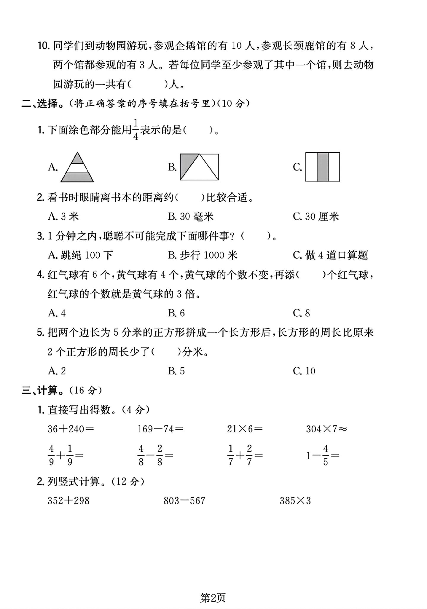 试卷