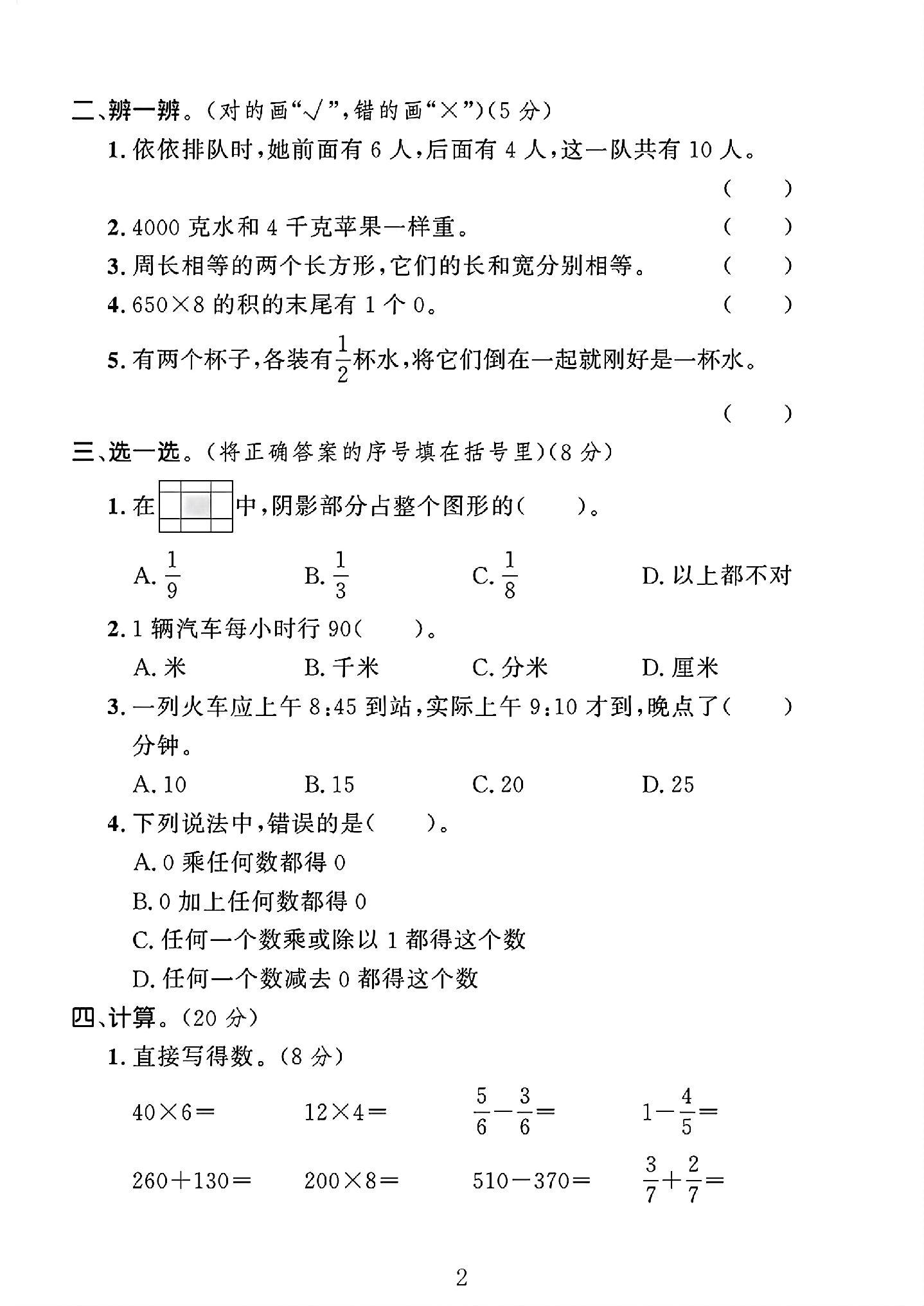 试卷