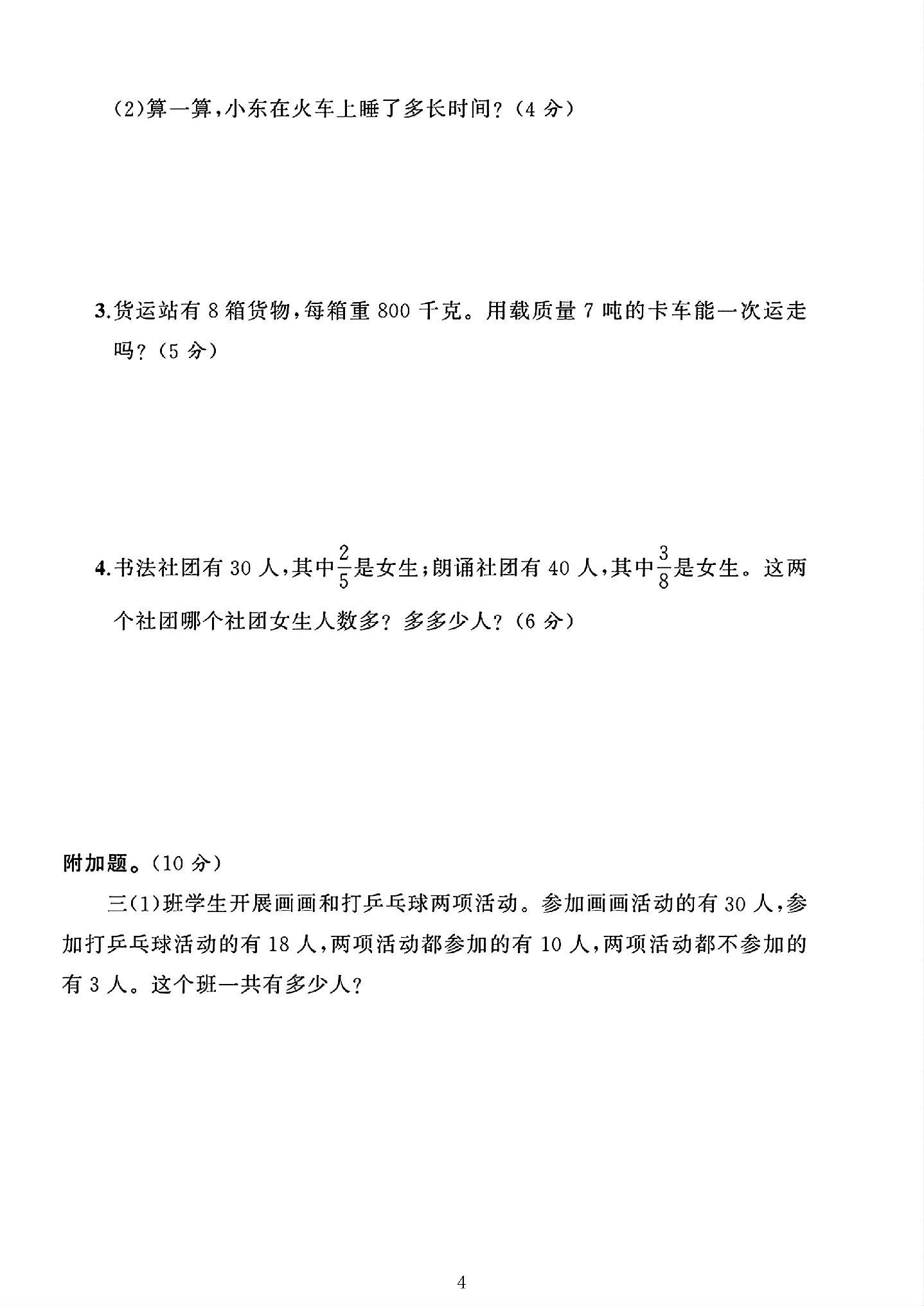 试卷