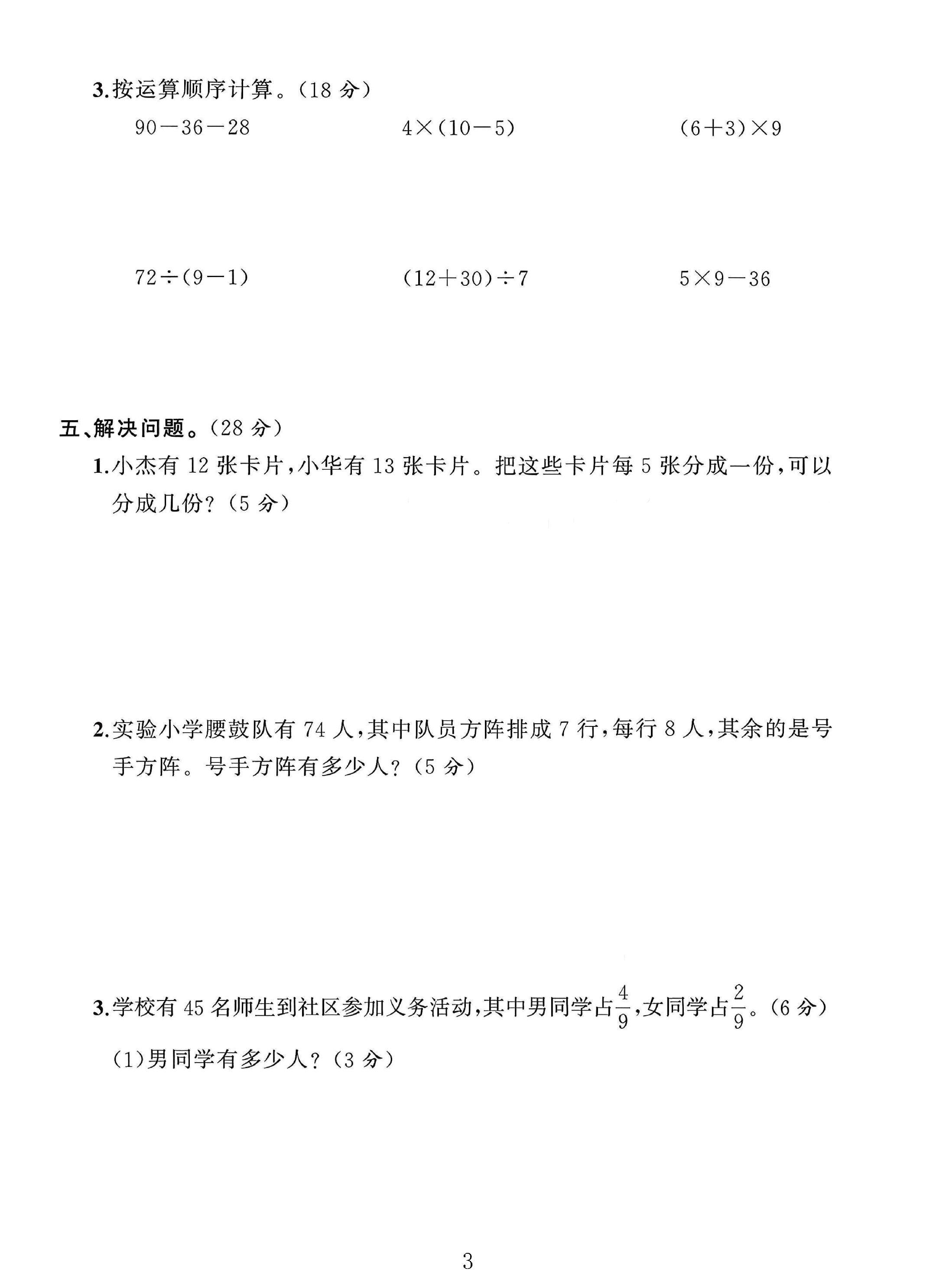 试卷