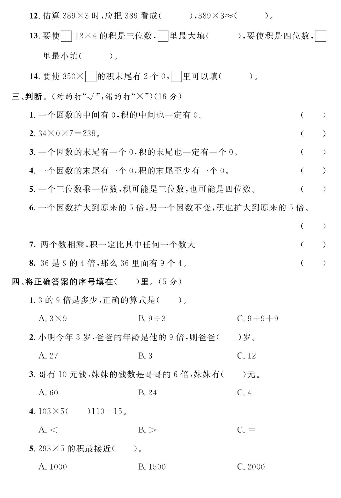 试卷