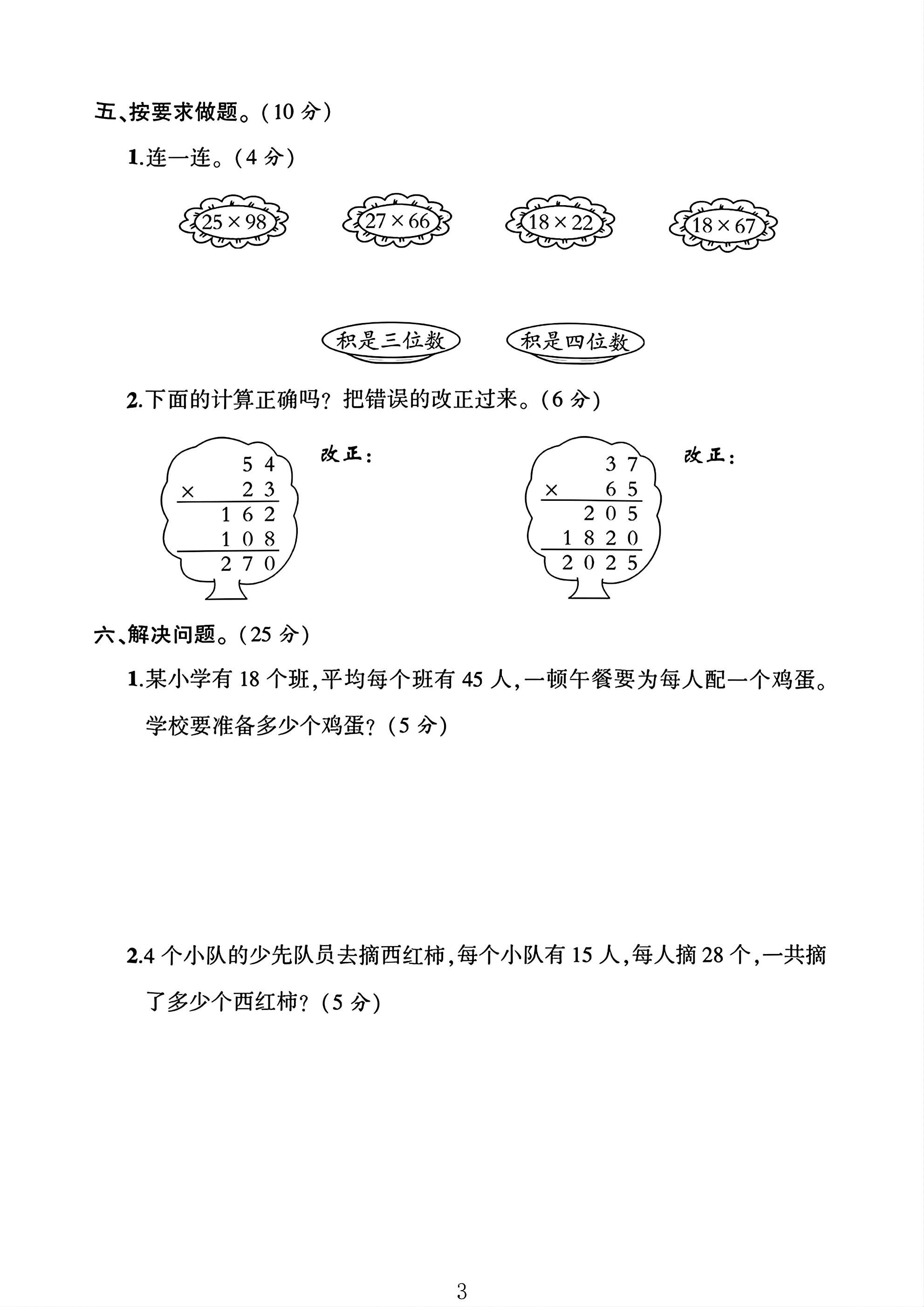 试卷