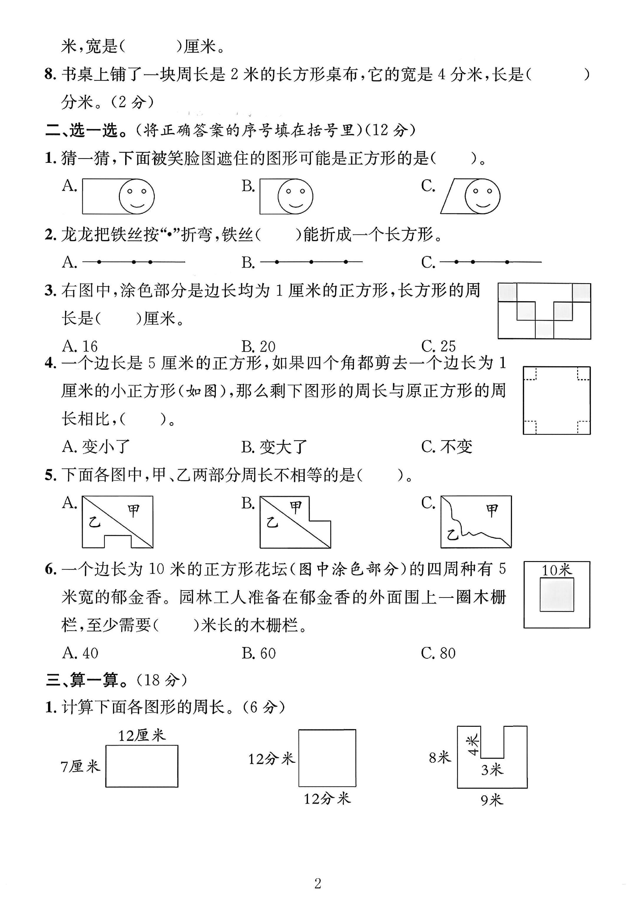 试卷