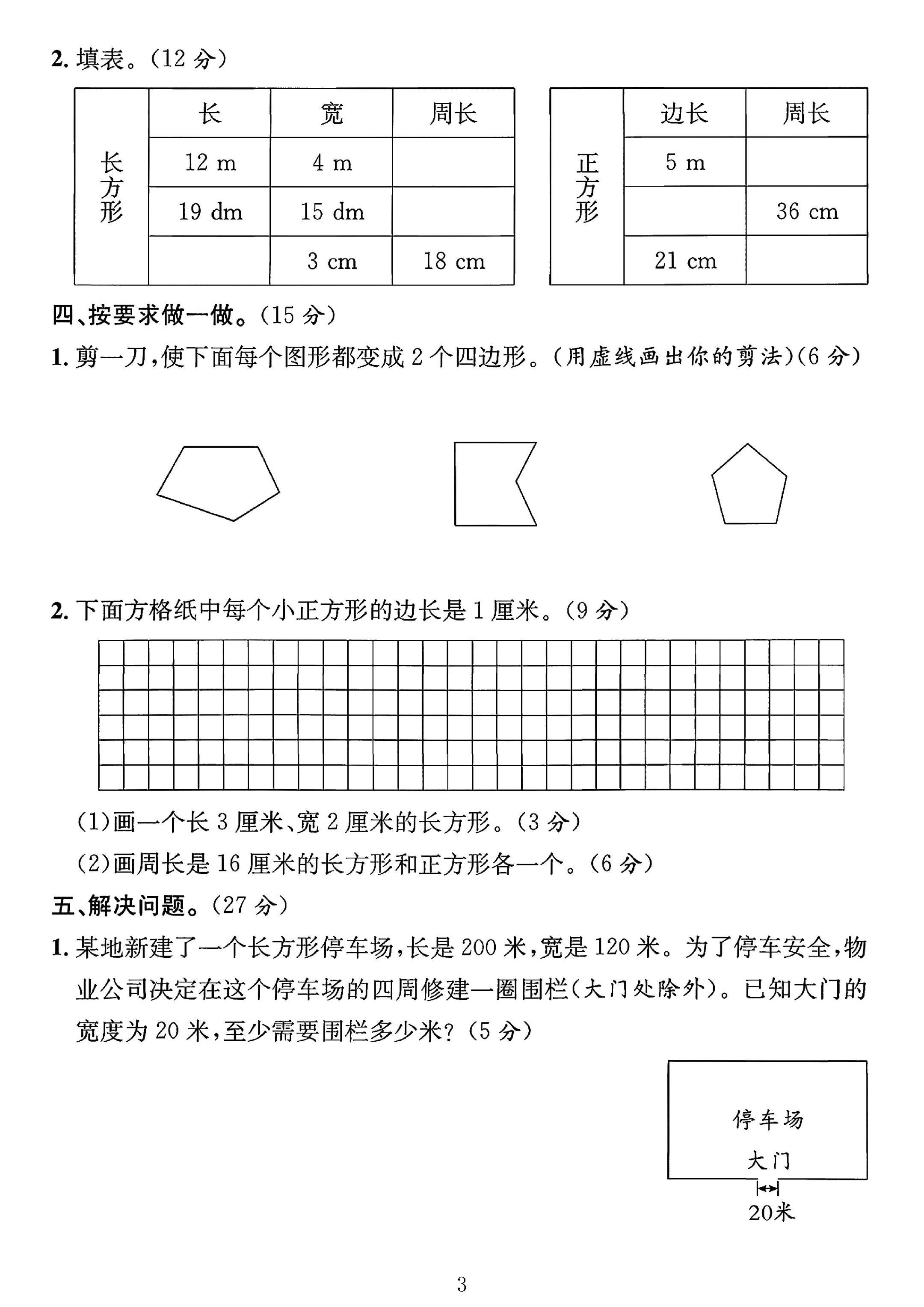 试卷