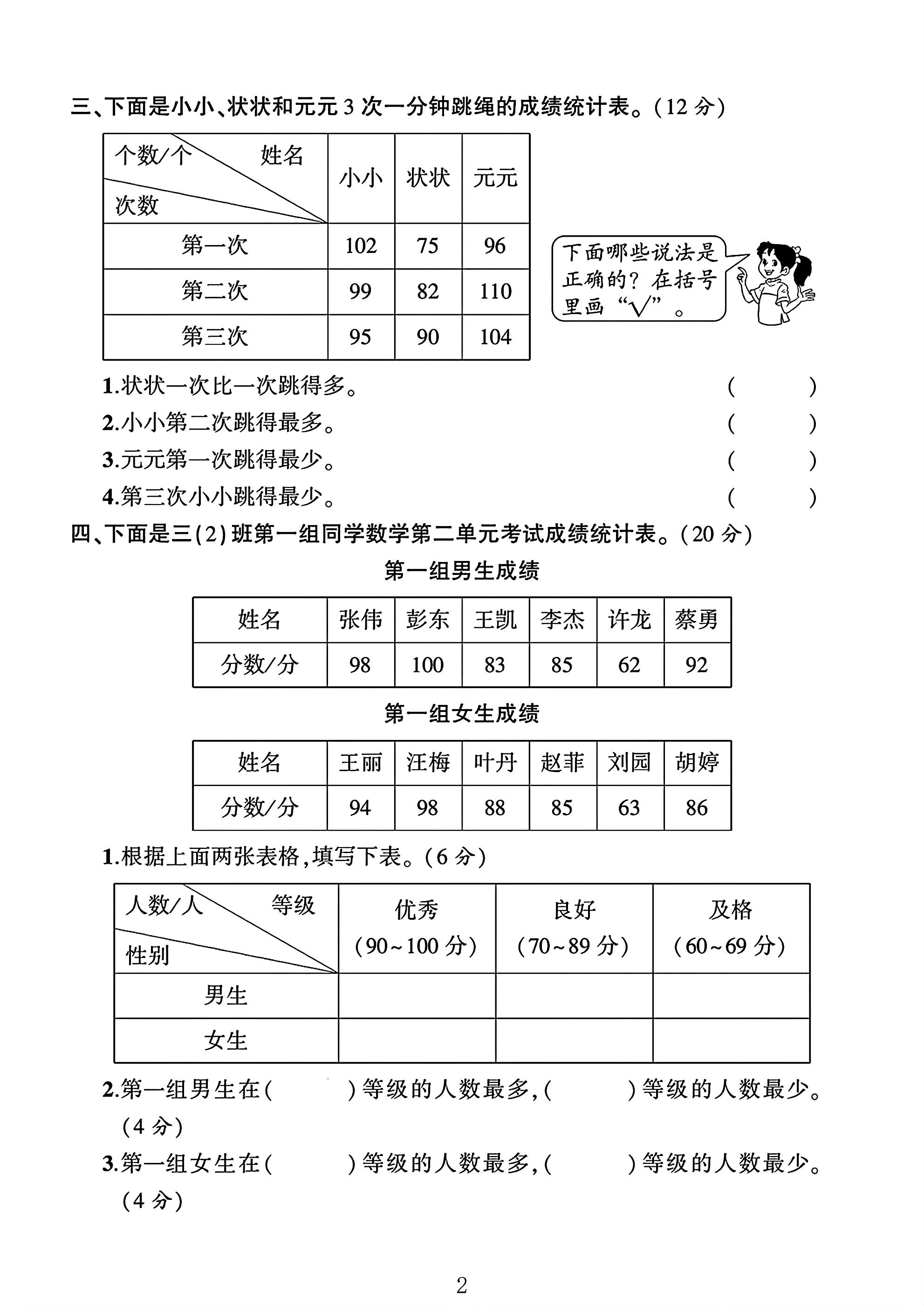试卷