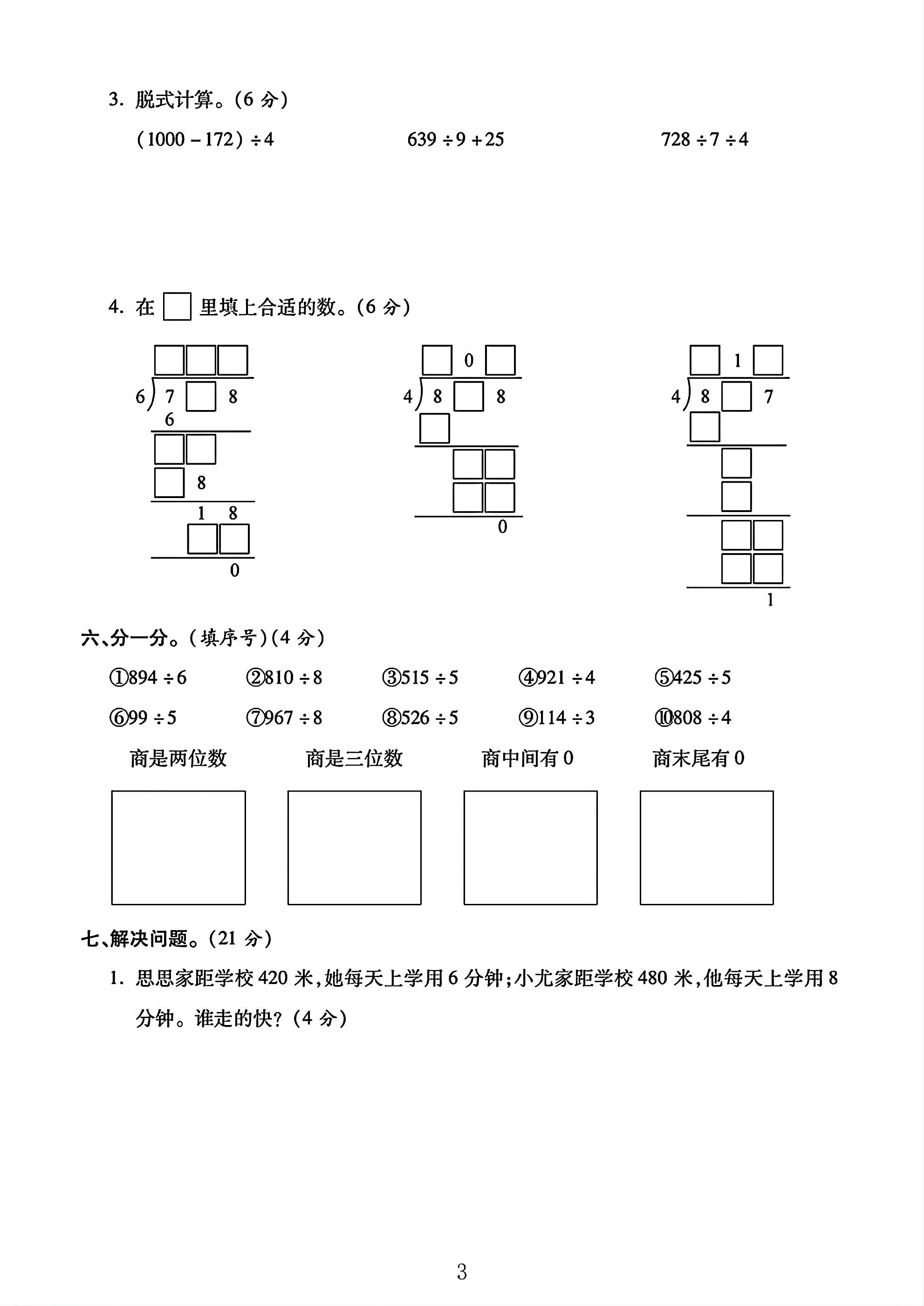 试卷