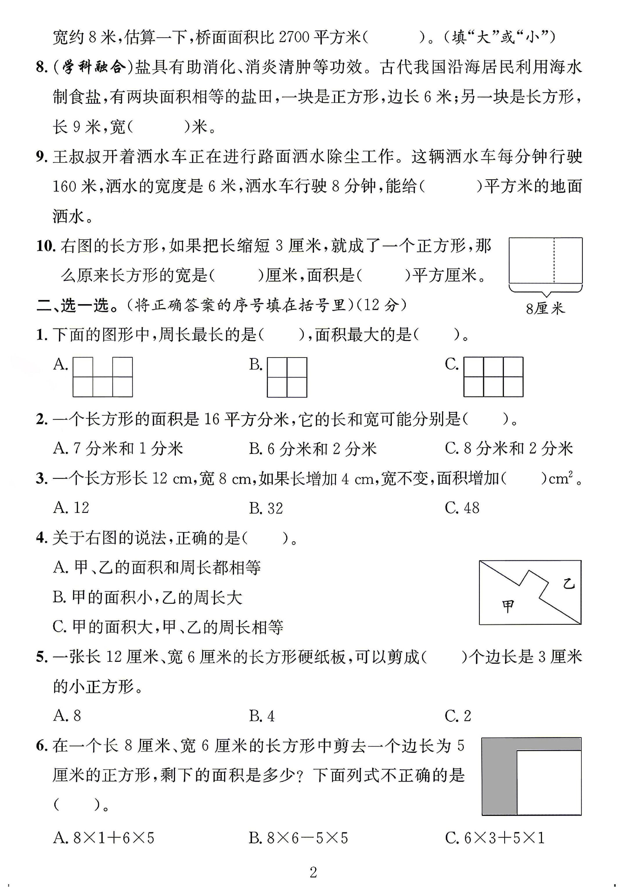 试卷