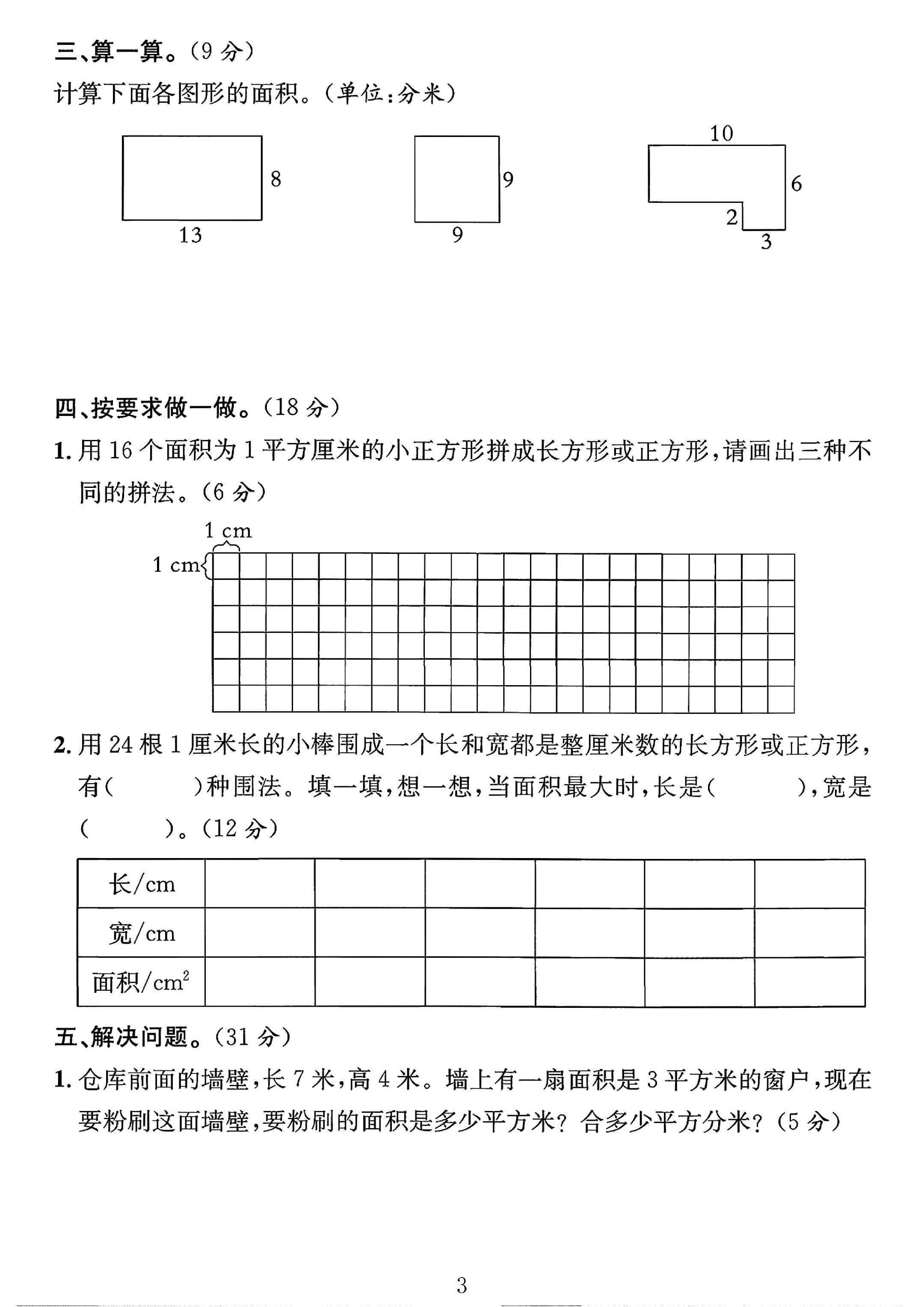 试卷