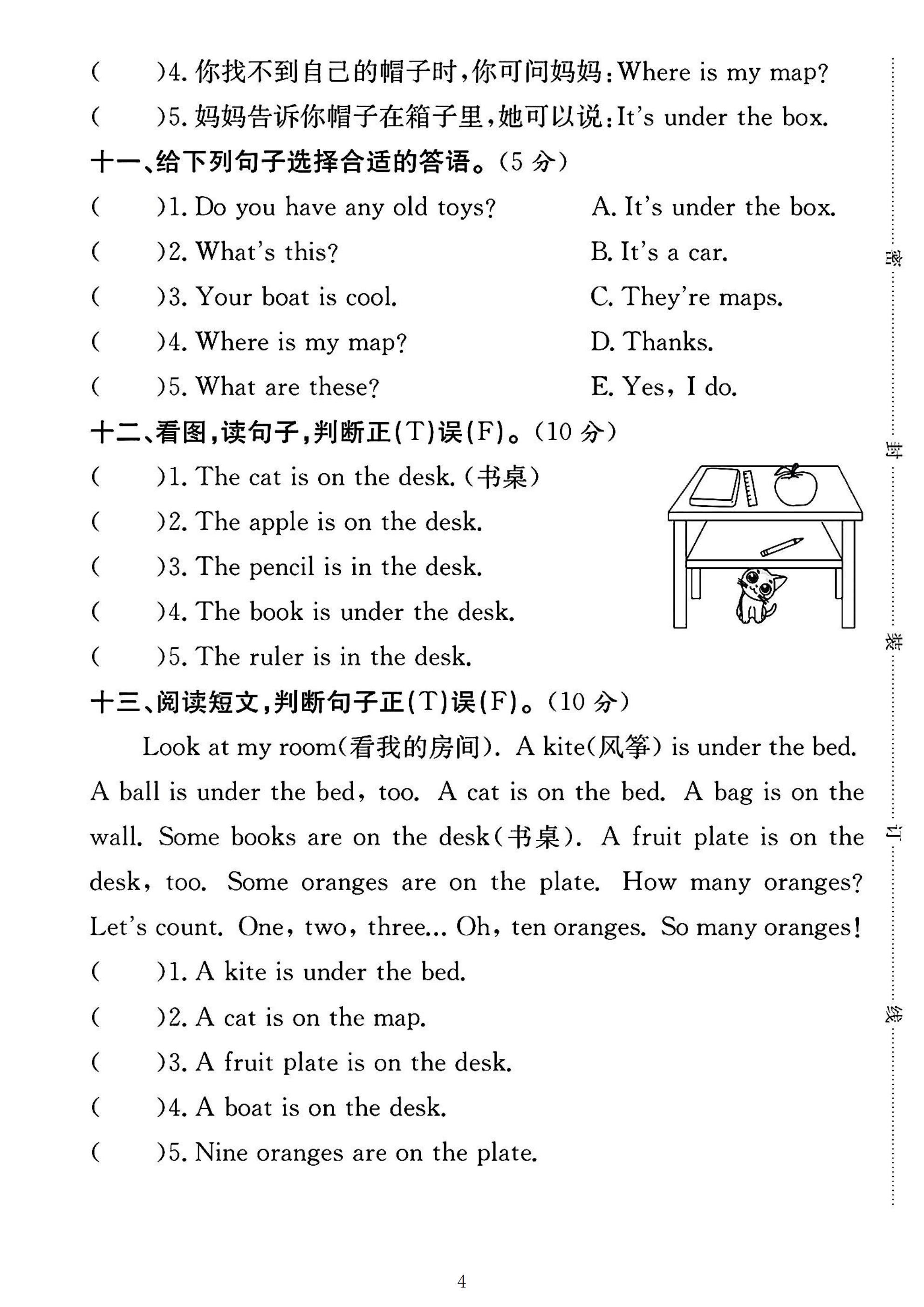 试卷
