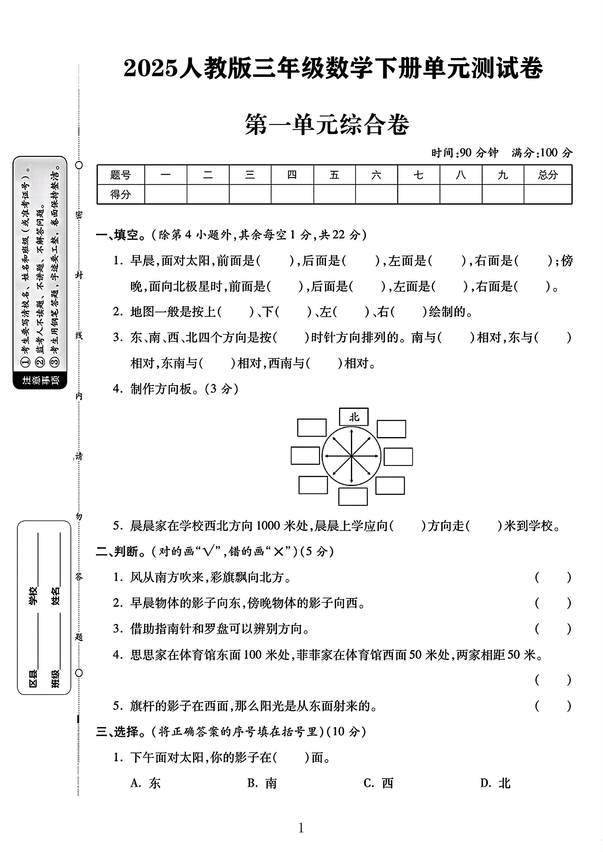 试卷