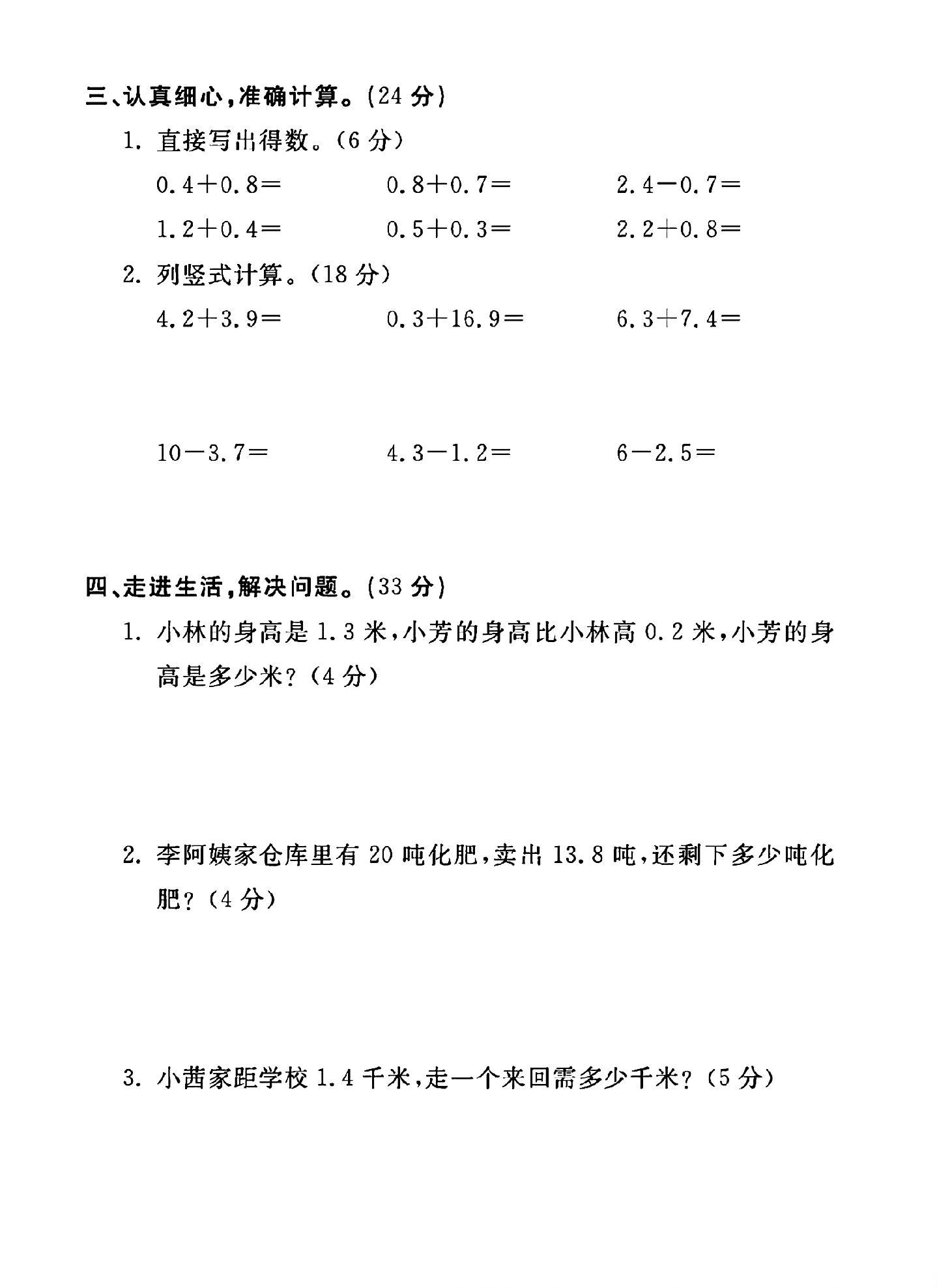 试卷