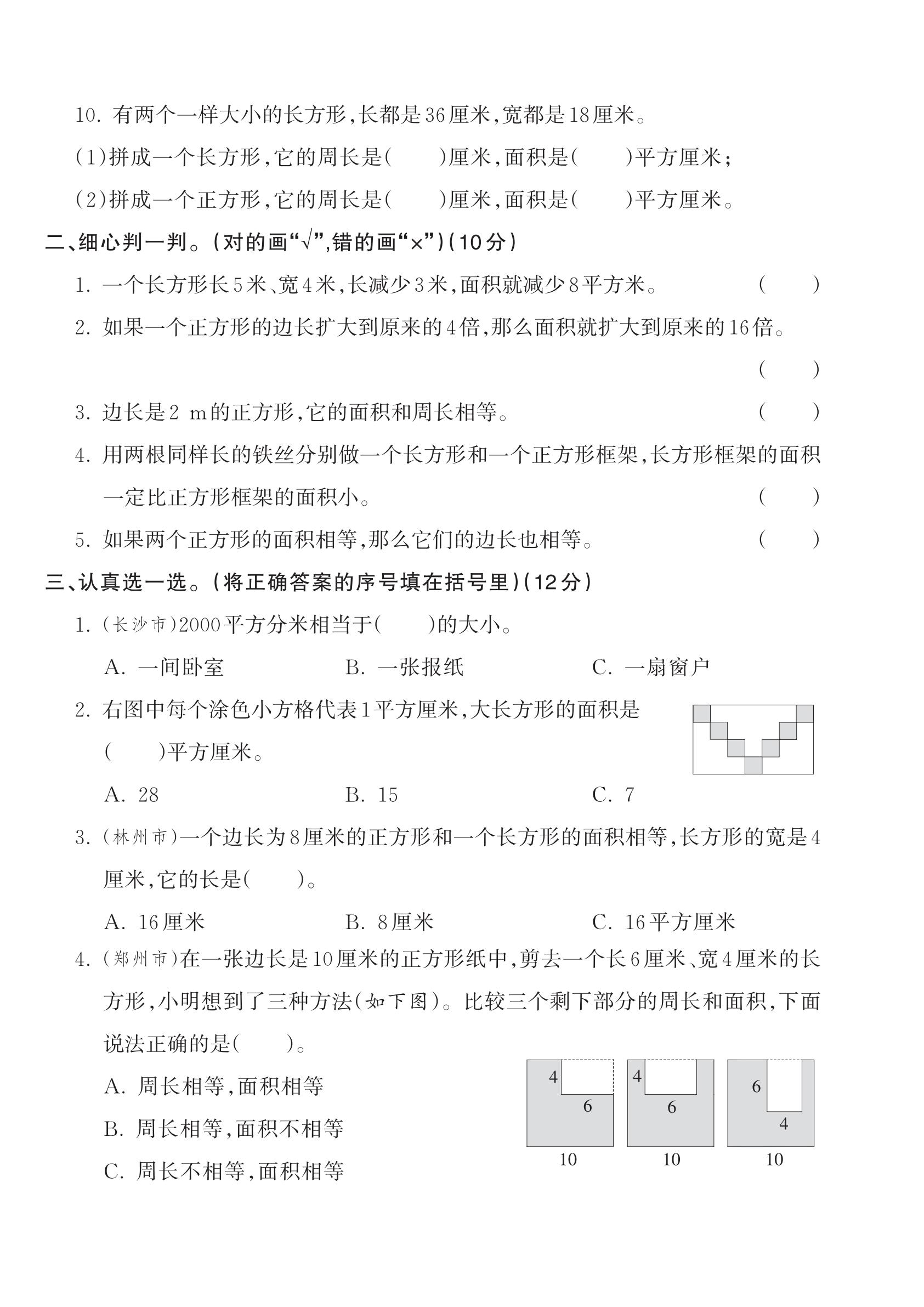 试卷