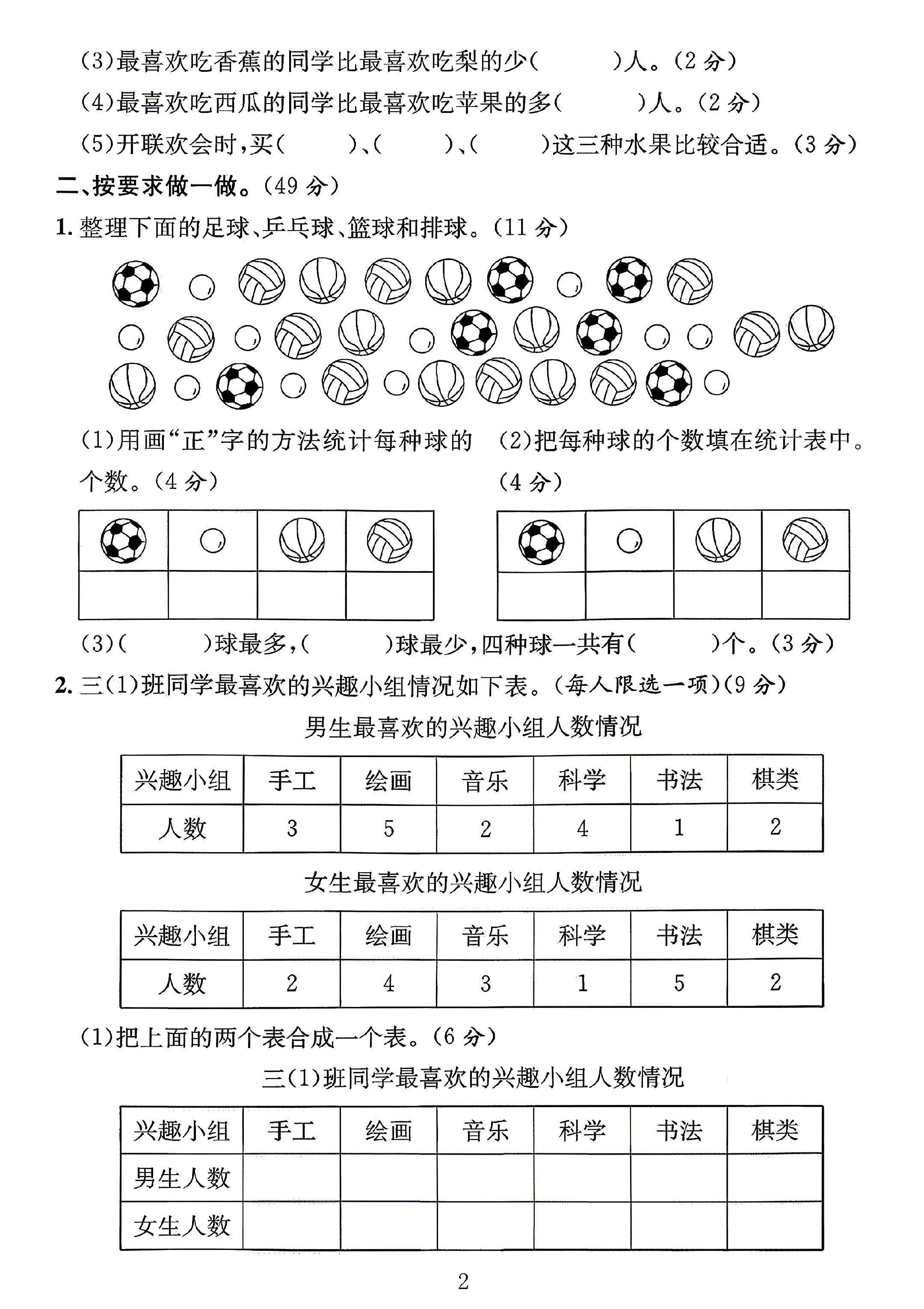 试卷