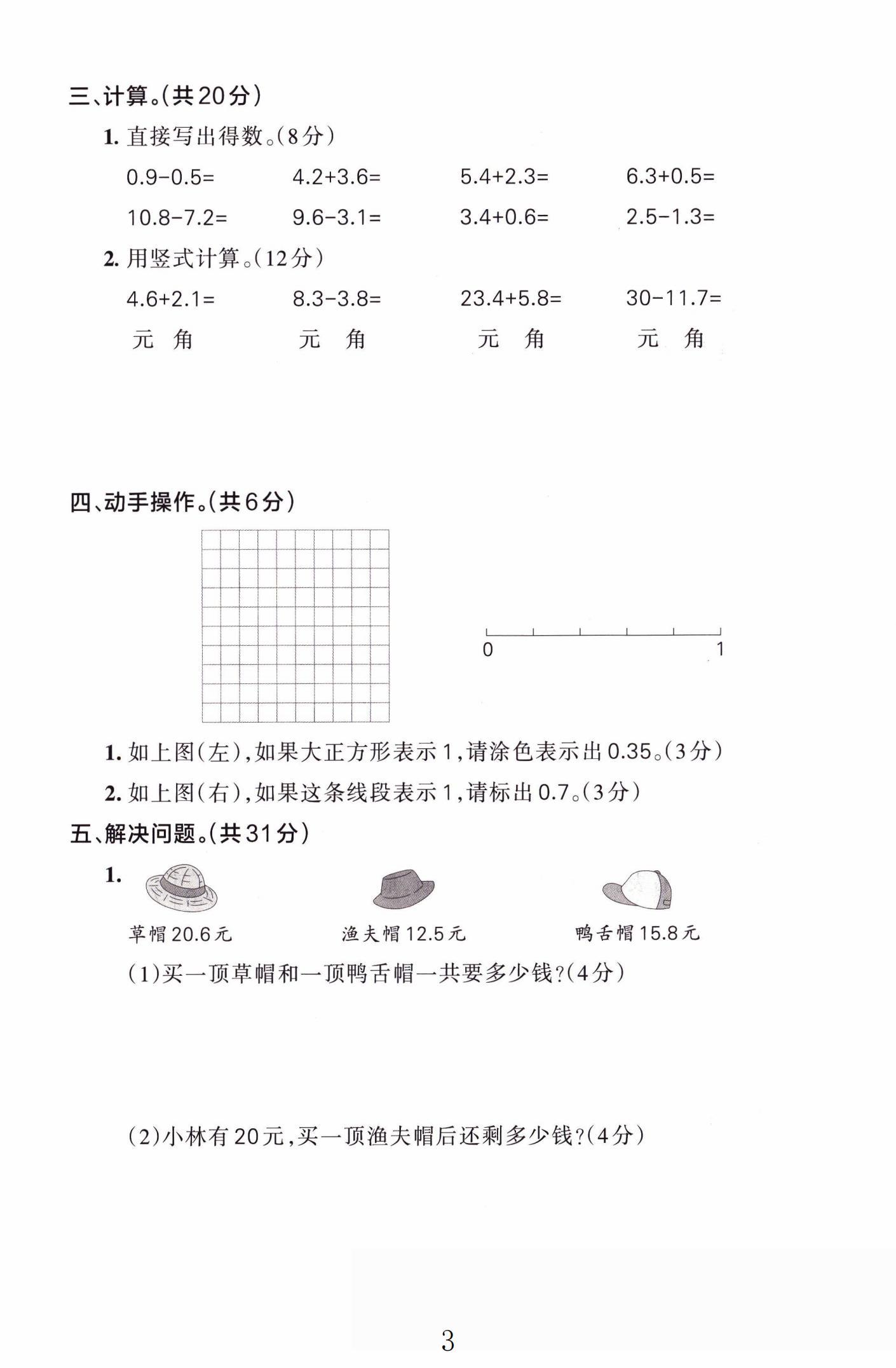 试卷