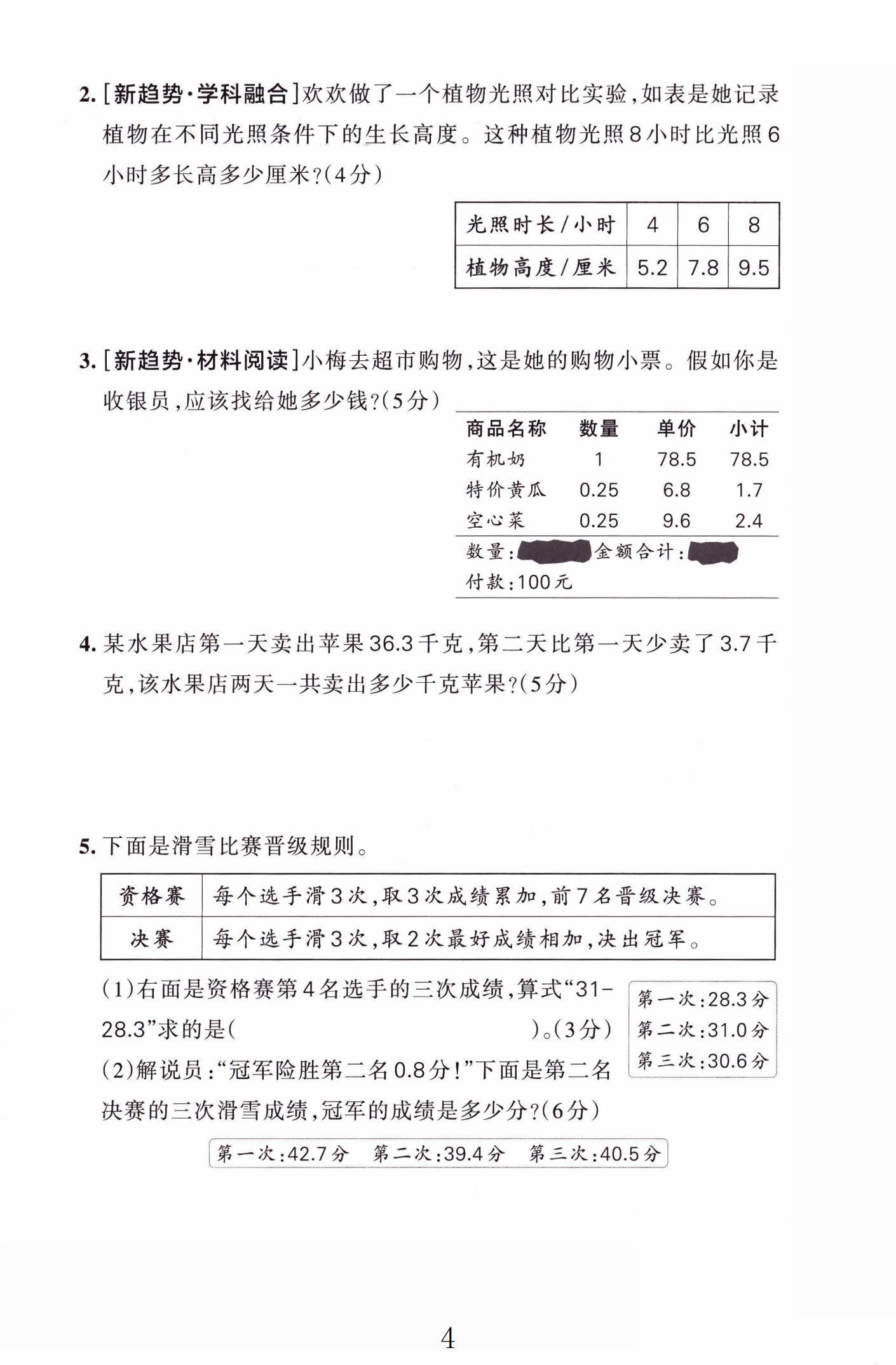 试卷