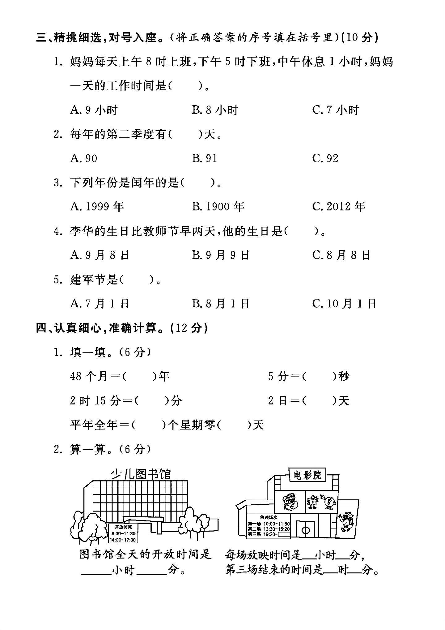 试卷