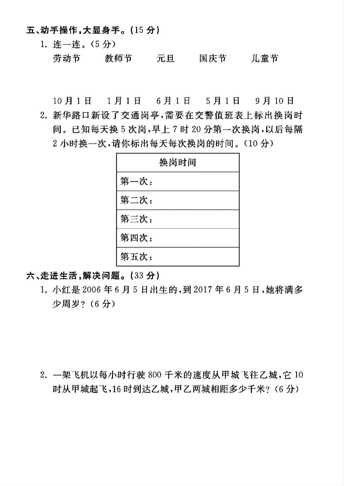 试卷
