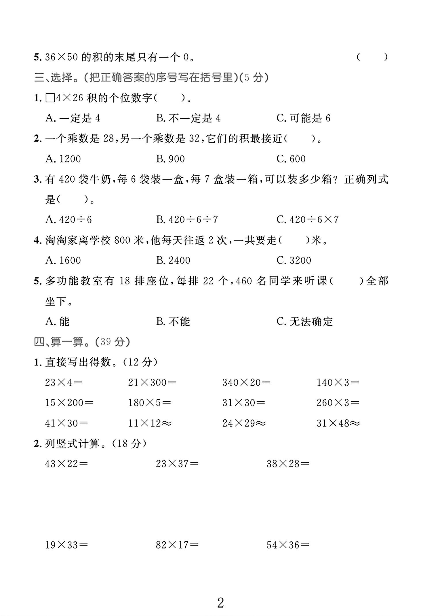 试卷