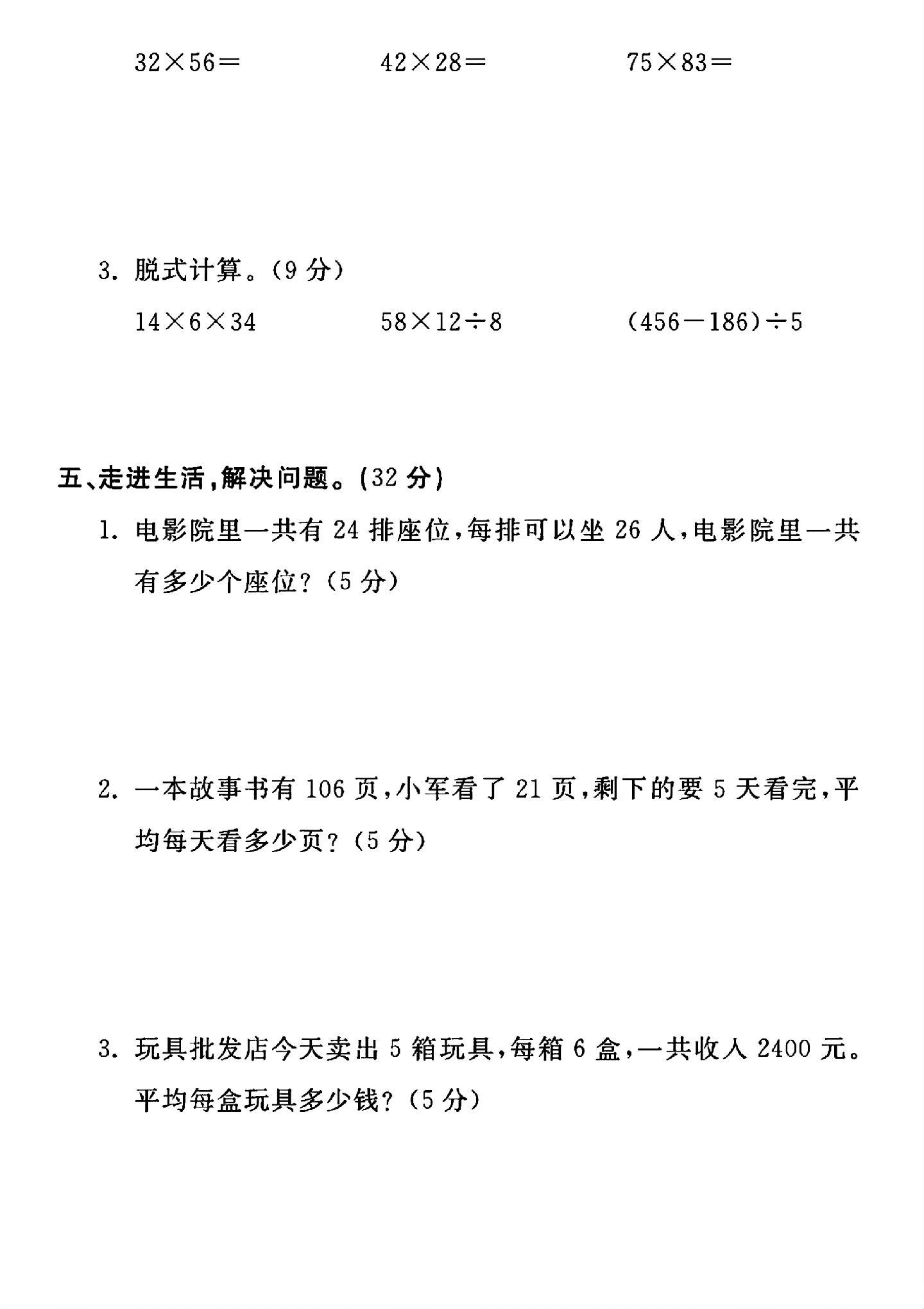 试卷