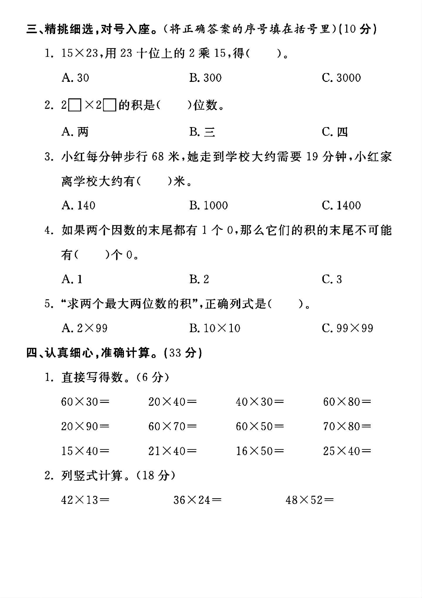 试卷