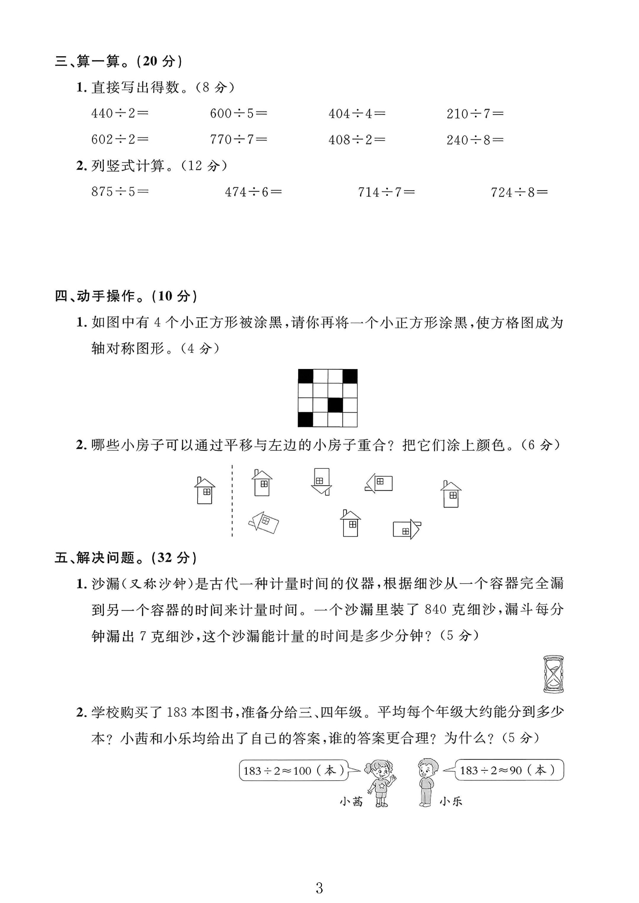 试卷