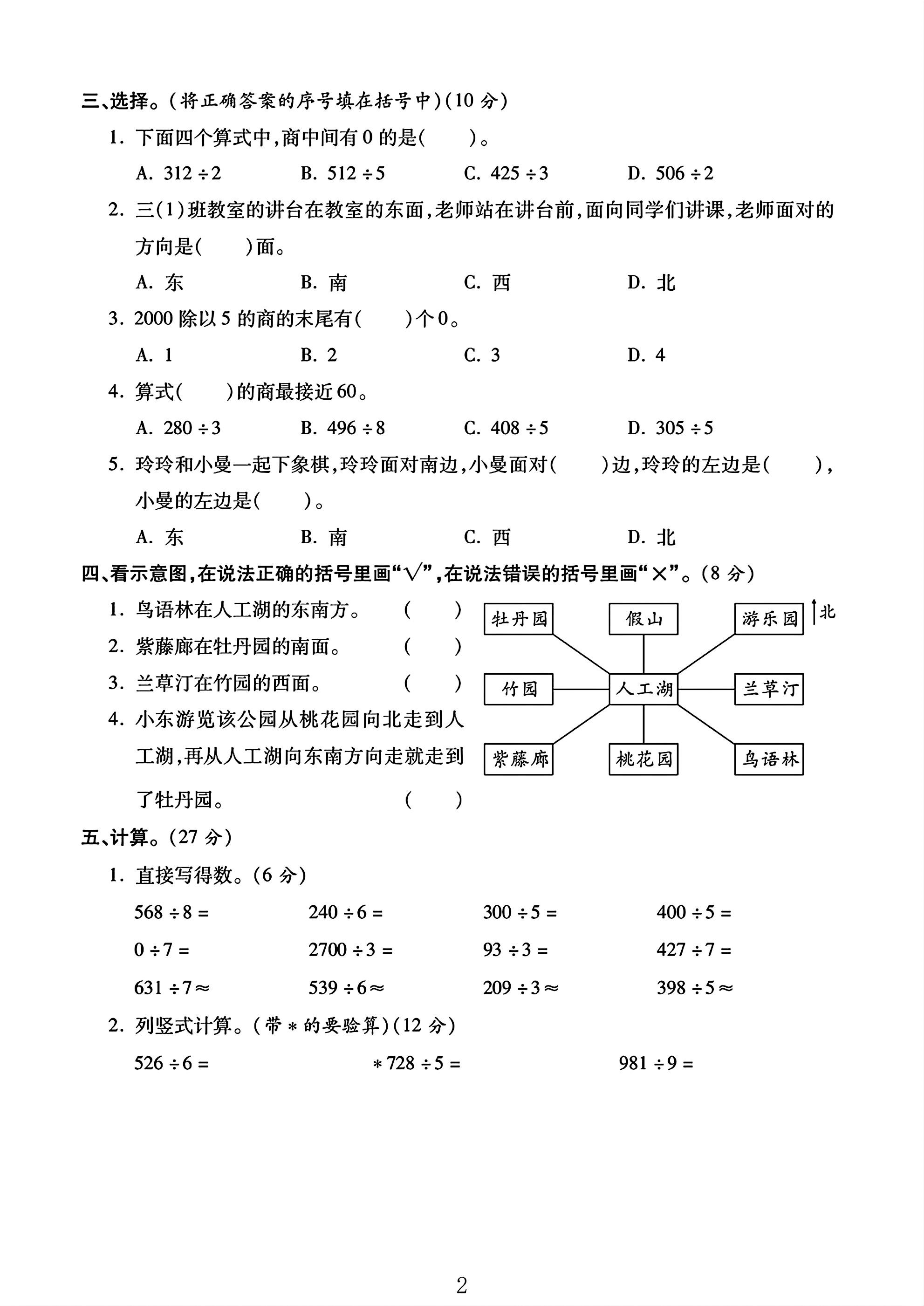 试卷
