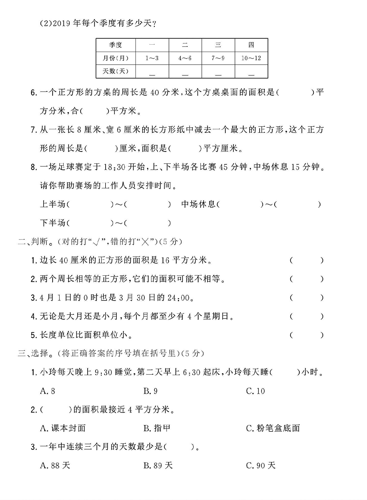 试卷