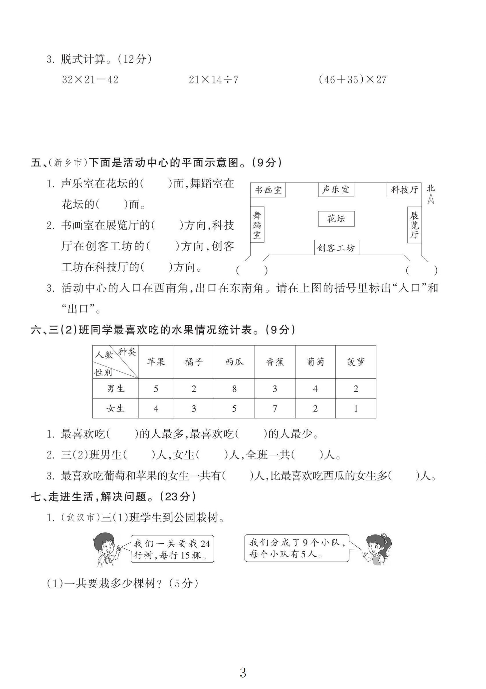 试卷