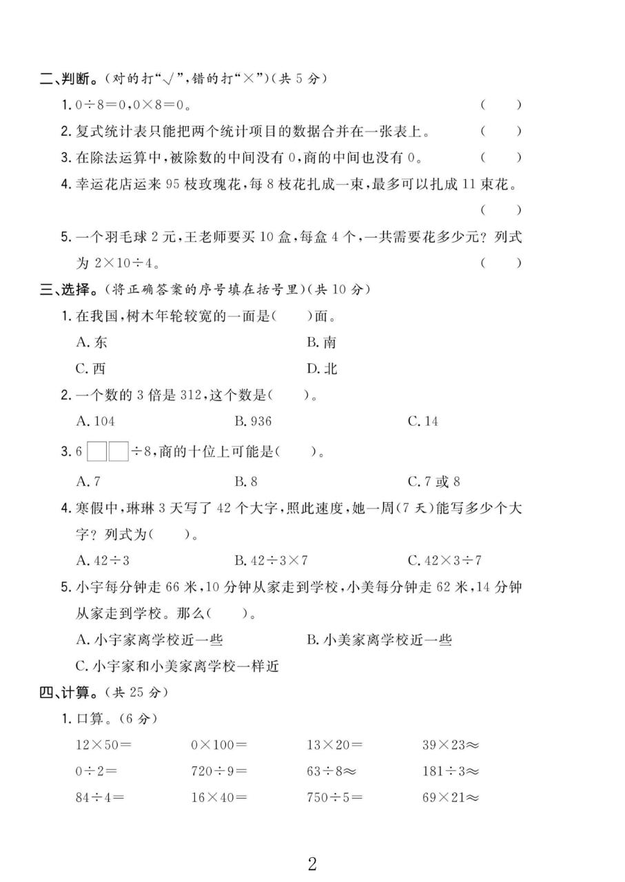 试卷