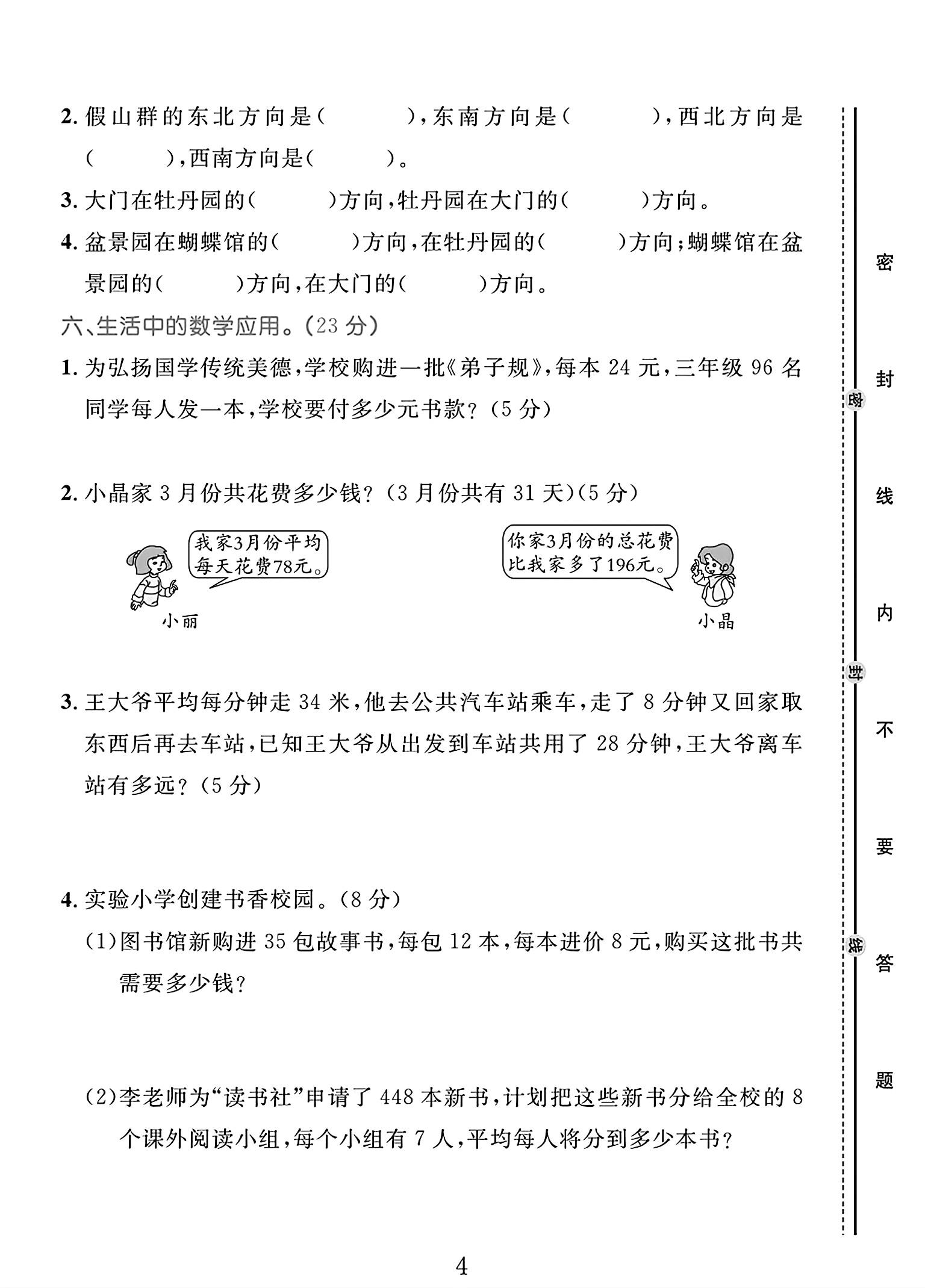 试卷